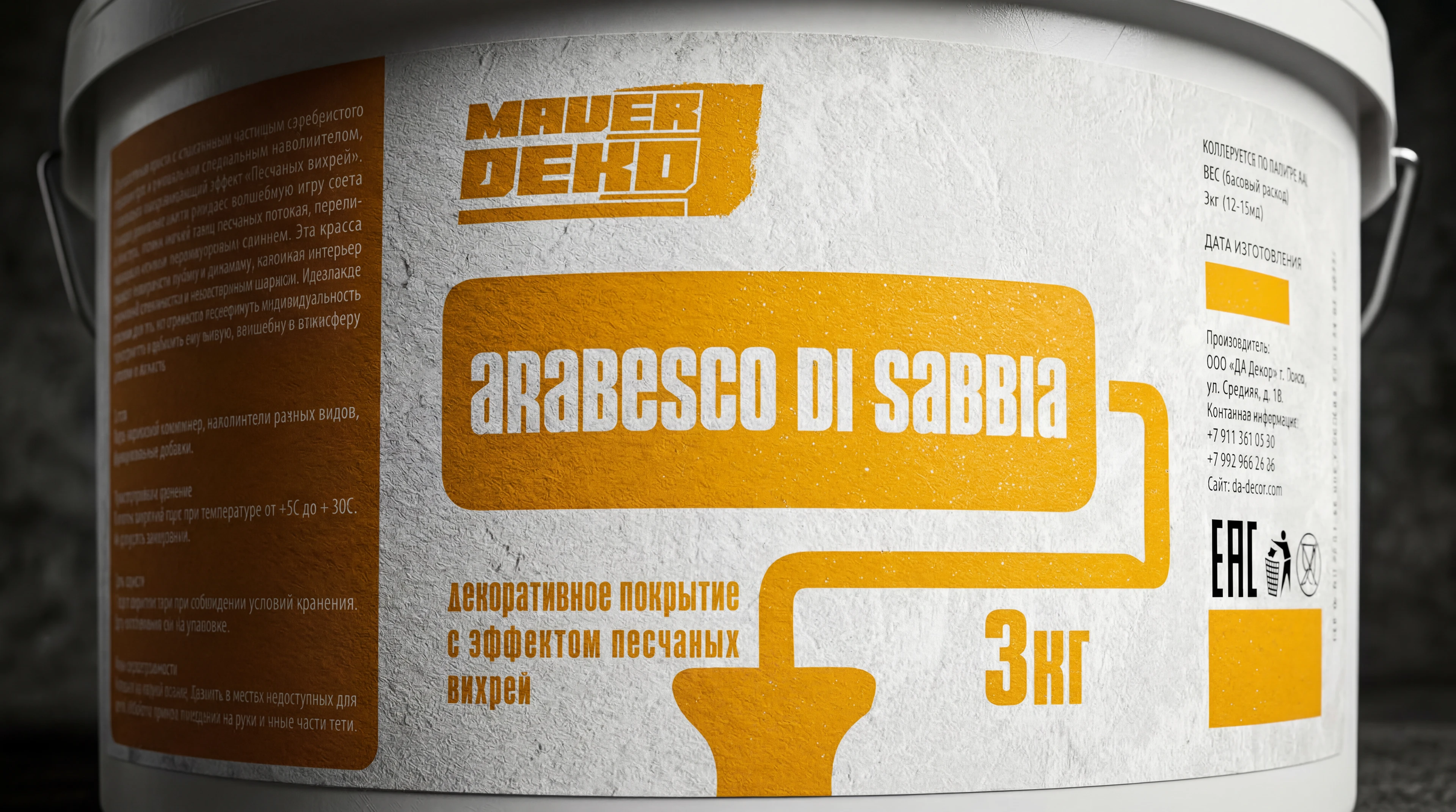БРЕНДИНГ И ДИЗАЙН УПАКОВКИ ДЕКОРАТИВНЫХ ШТУКАТУРОК — Изображение №12 — Брендинг на Dprofile