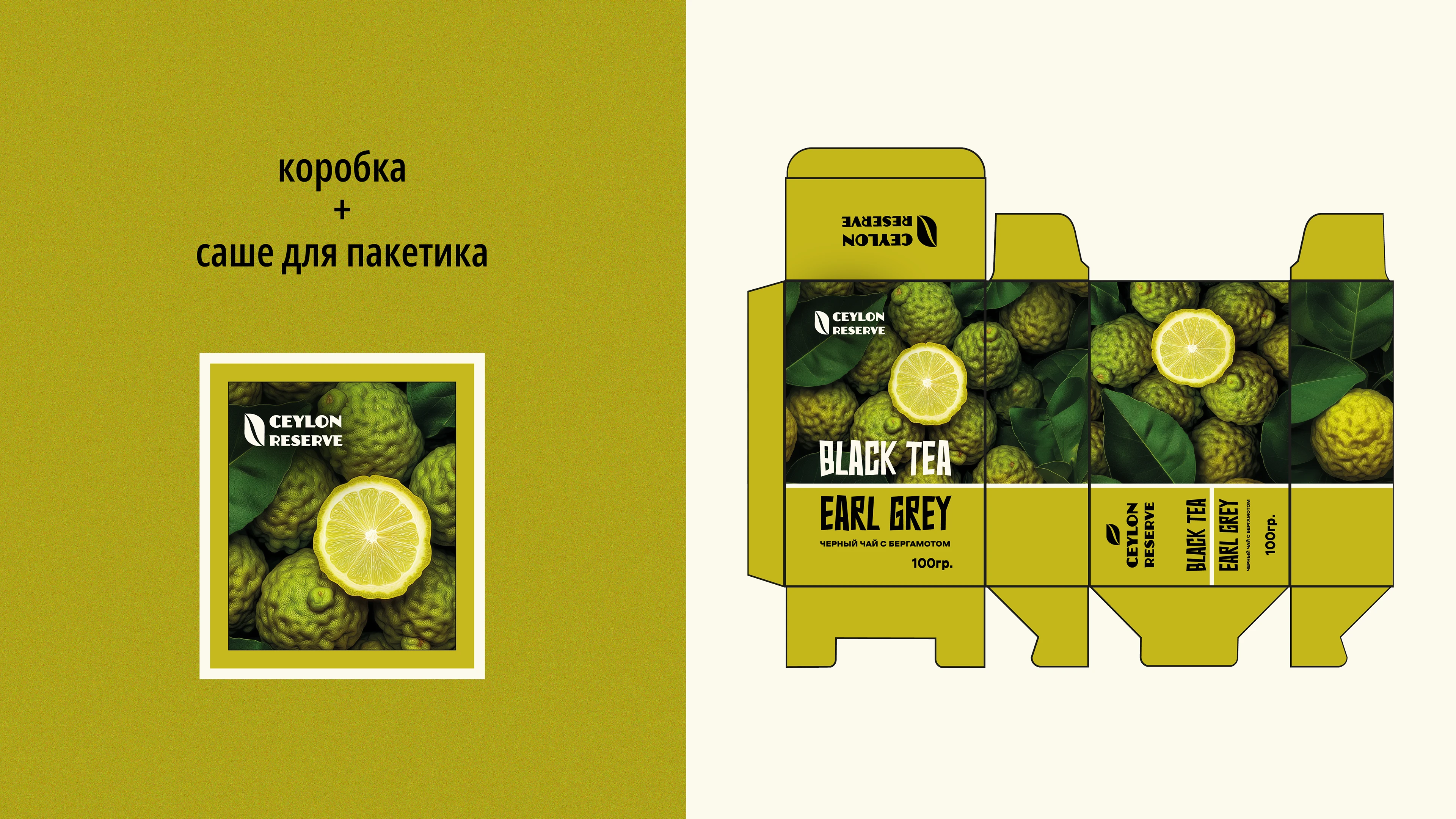 ДИЗАЙН УПАКОВКИ ЧАЯ | TEA PACKAGING DESIGN — Изображение №4 — Брендинг на Dprofile