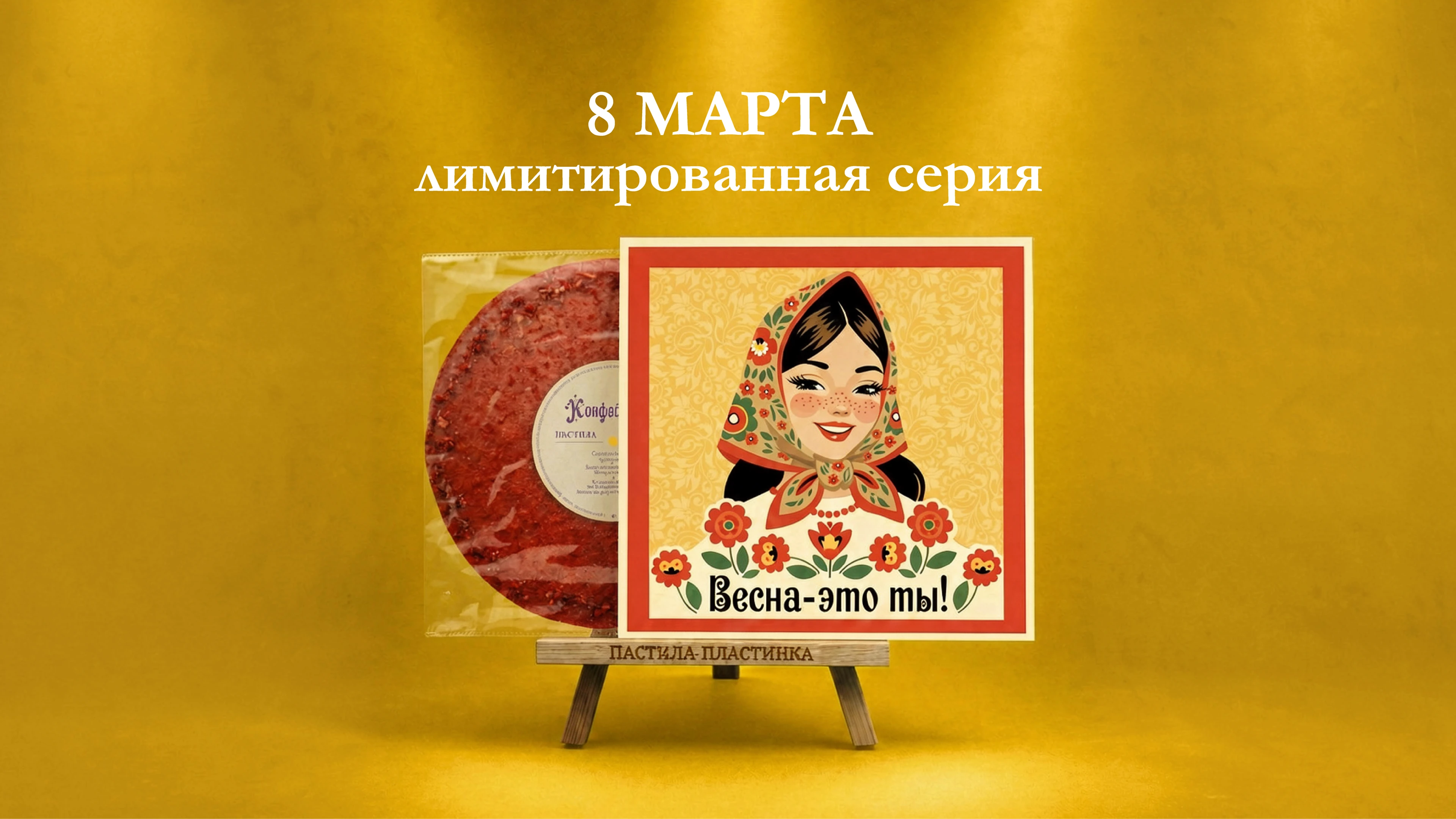 ДИЗАЙН СЕРИИ СУВЕНИРНЫХ ПЛАСТИНОК — Изображение №10 — Брендинг на Dprofile