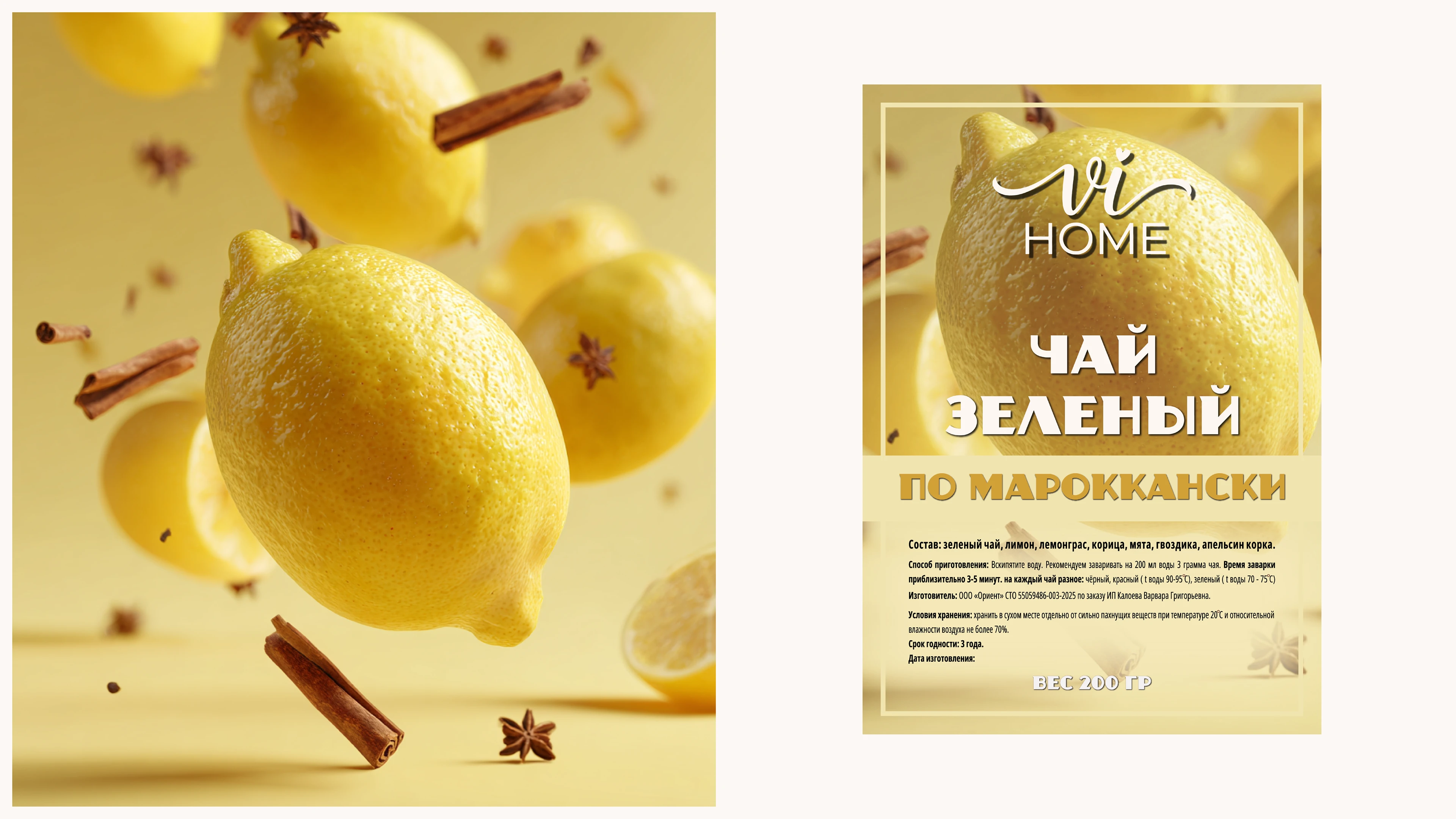 ДИЗАЙН ЛОГОТИПА И УПАКОВКИ ЧАЯ — Изображение №6 — Брендинг на Dprofile