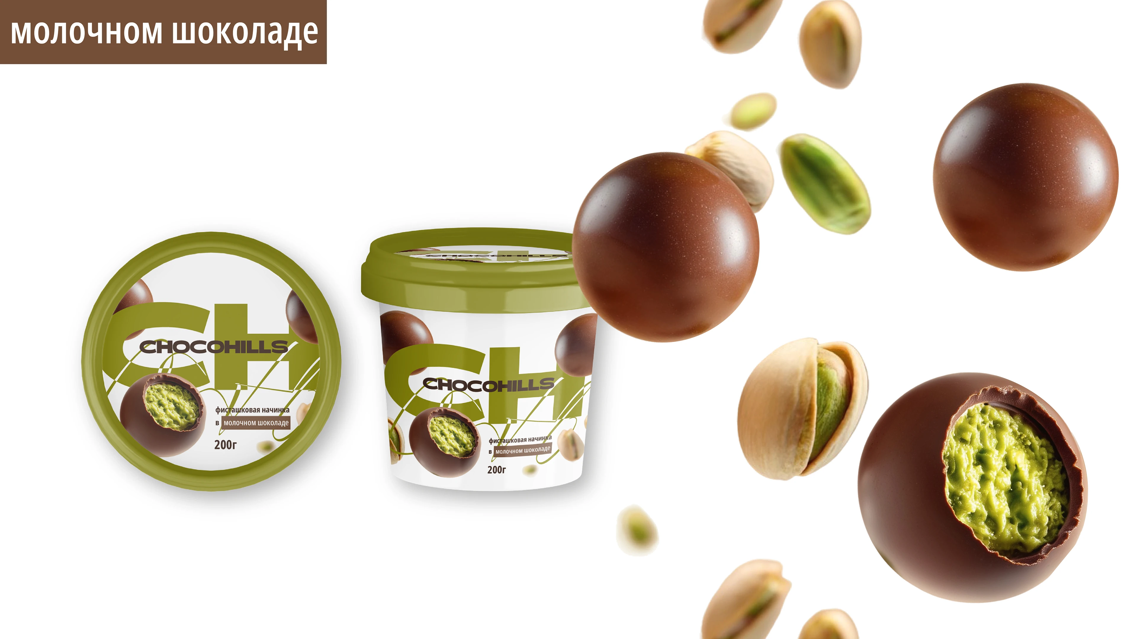 ЛОГОТИП, ФИРМЕННЫЙ СТИЛЬ И УПАКОВКА ДЛЯ БРЕНДА ШОКОЛАДА — Изображение №6 — Брендинг на Dprofile