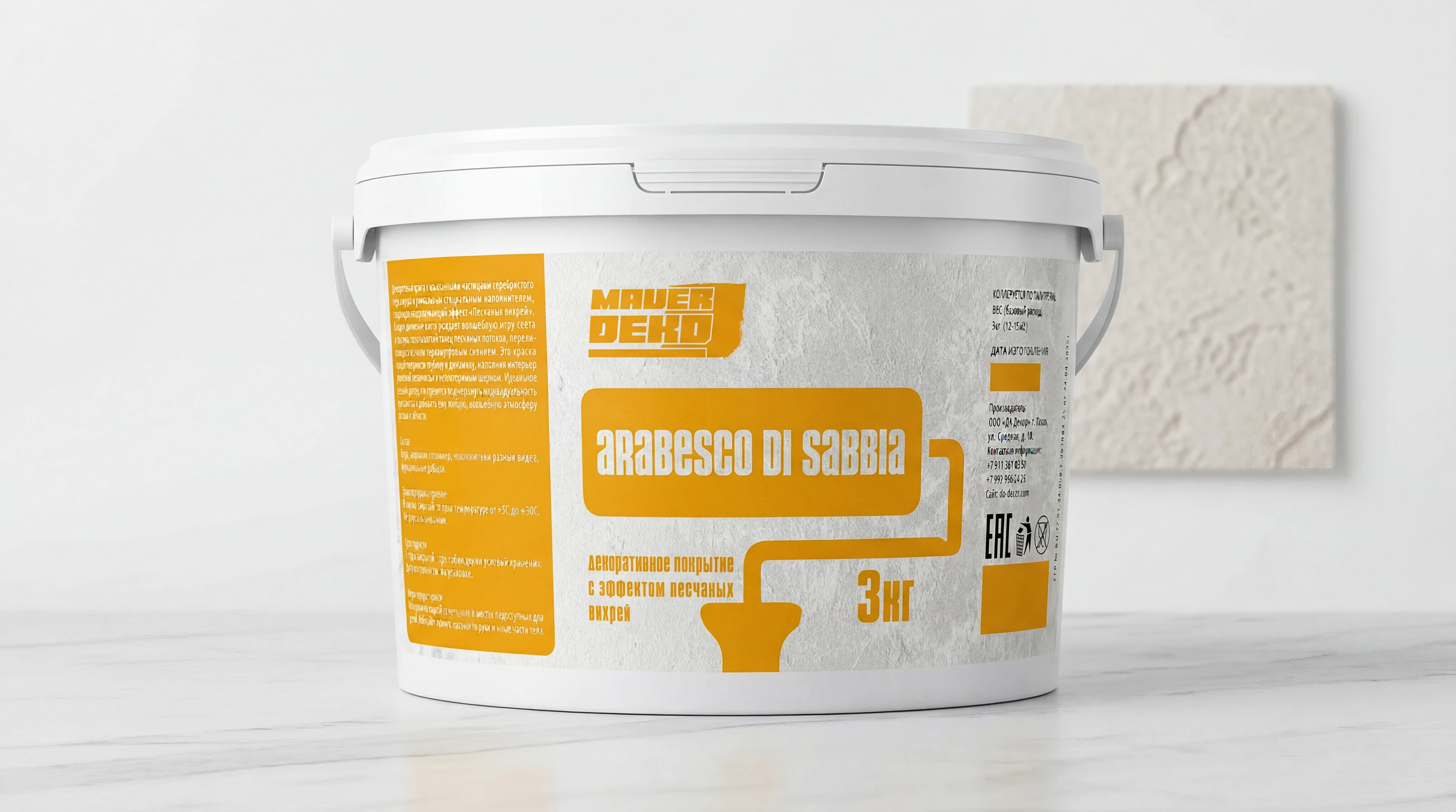 БРЕНДИНГ И ДИЗАЙН УПАКОВКИ ДЕКОРАТИВНЫХ ШТУКАТУРОК — Изображение №13 — Брендинг на Dprofile