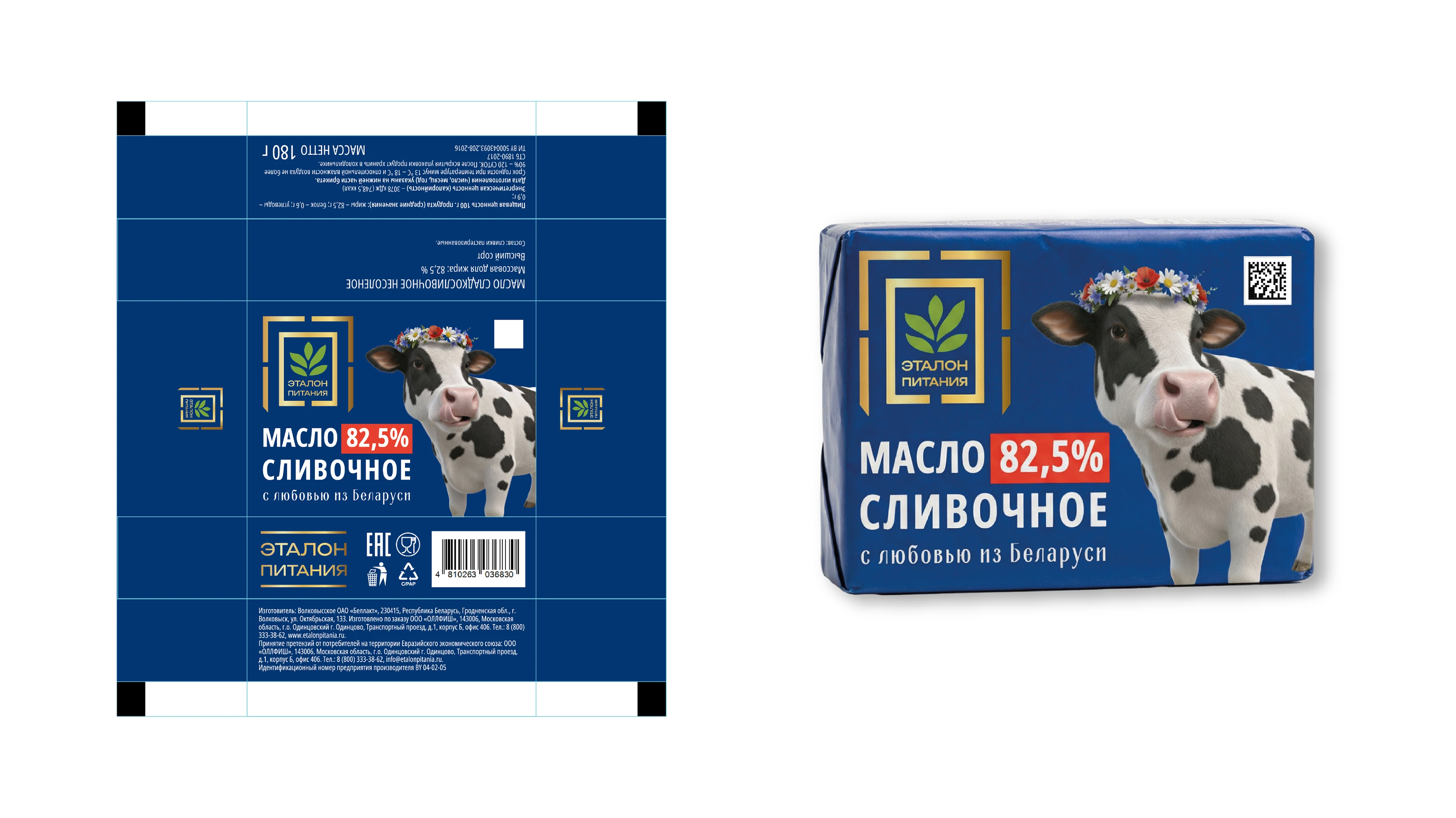 УПАКОВКА СЛИВОЧНОГО МАСЛА | BUTTER PACKAGING (FMGG) — Изображение №2 — Брендинг на Dprofile