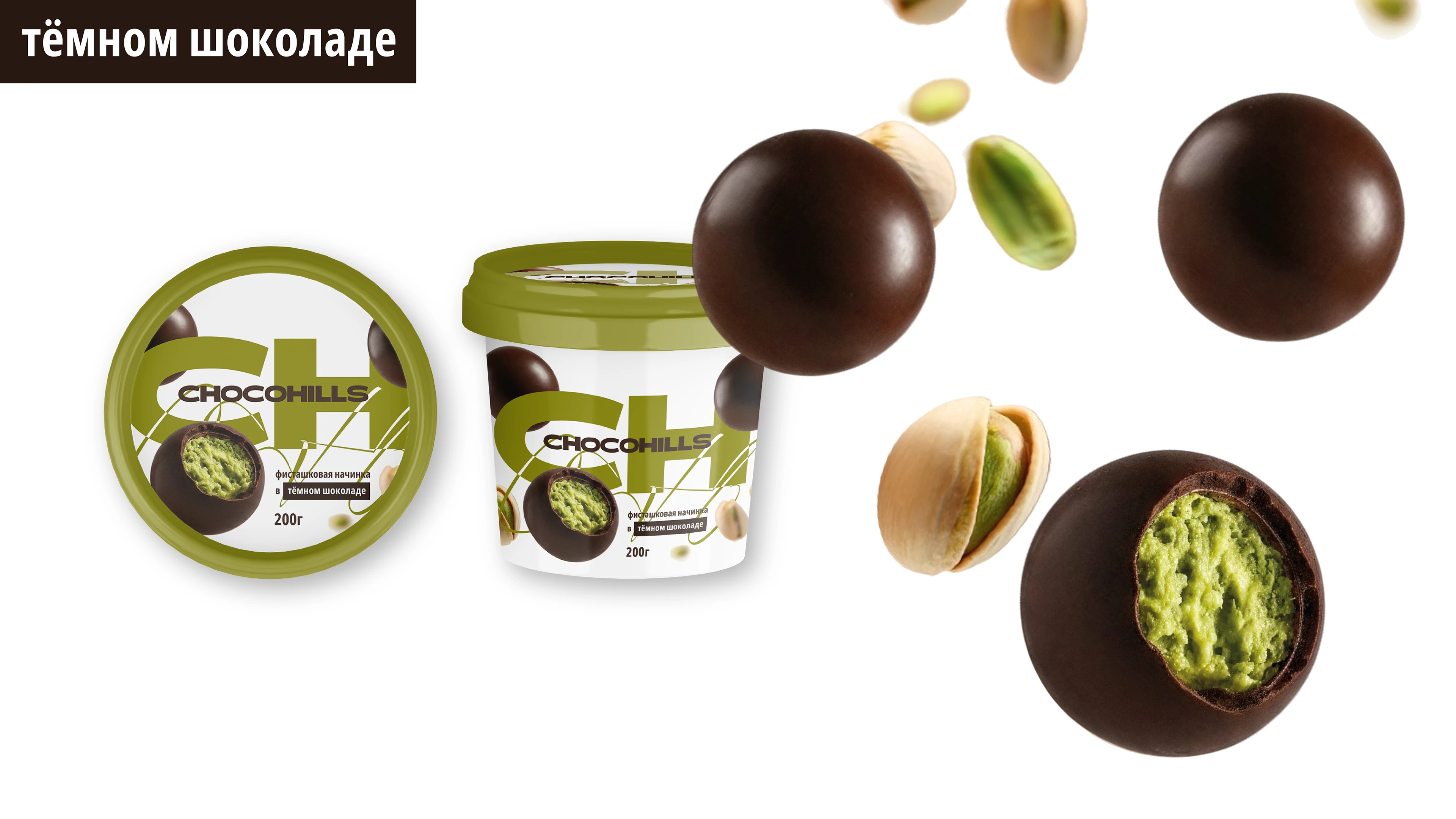 ЛОГОТИП, ФИРМЕННЫЙ СТИЛЬ И УПАКОВКА ДЛЯ БРЕНДА ШОКОЛАДА — Изображение №8 — Брендинг на Dprofile
