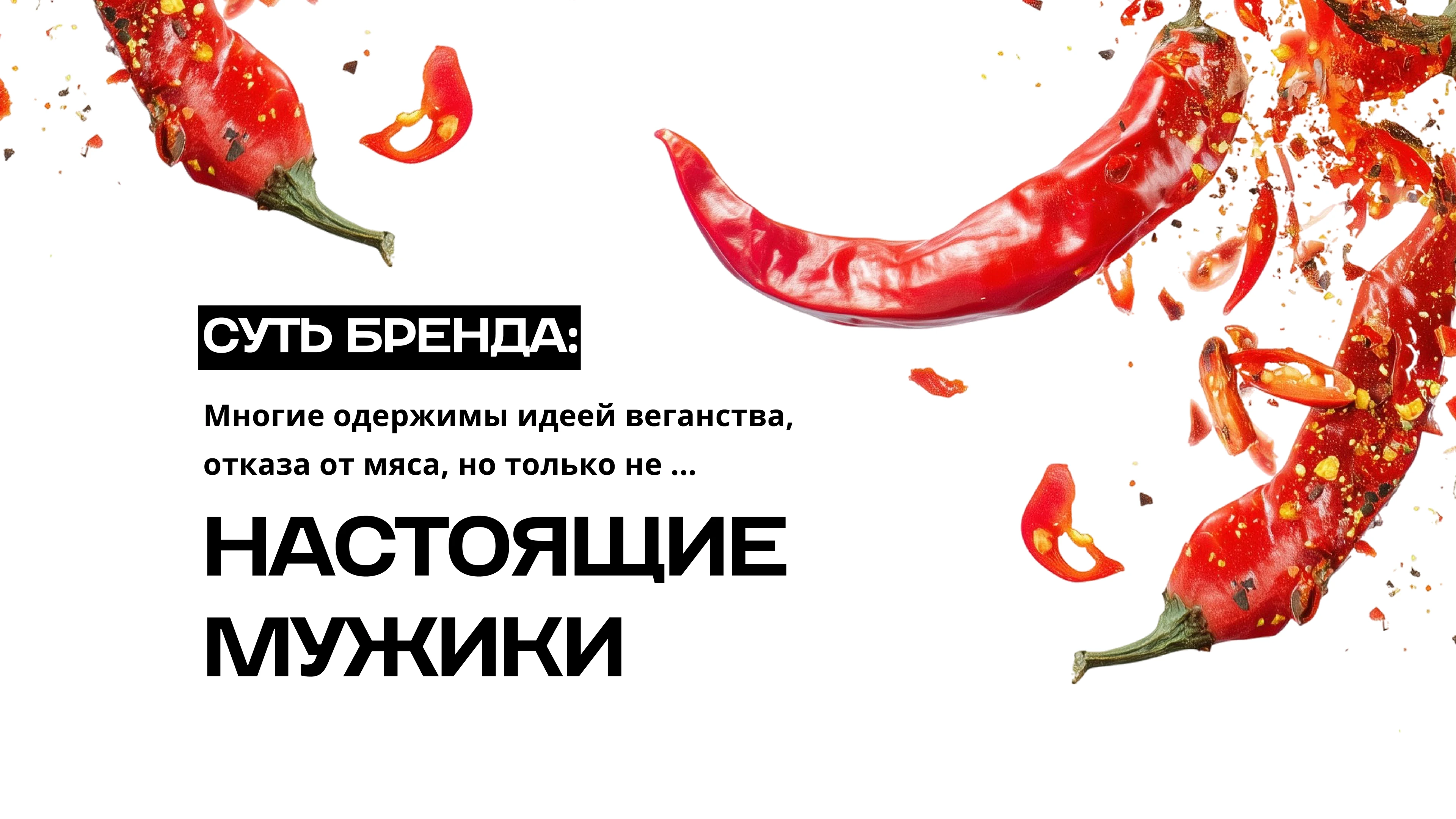 ЛОГОТИП, ФИРМЕННЫЙ СТИЛЬ И УПАКОВКА ДЛЯ КОЛБАСОК — Изображение №2 — Брендинг на Dprofile