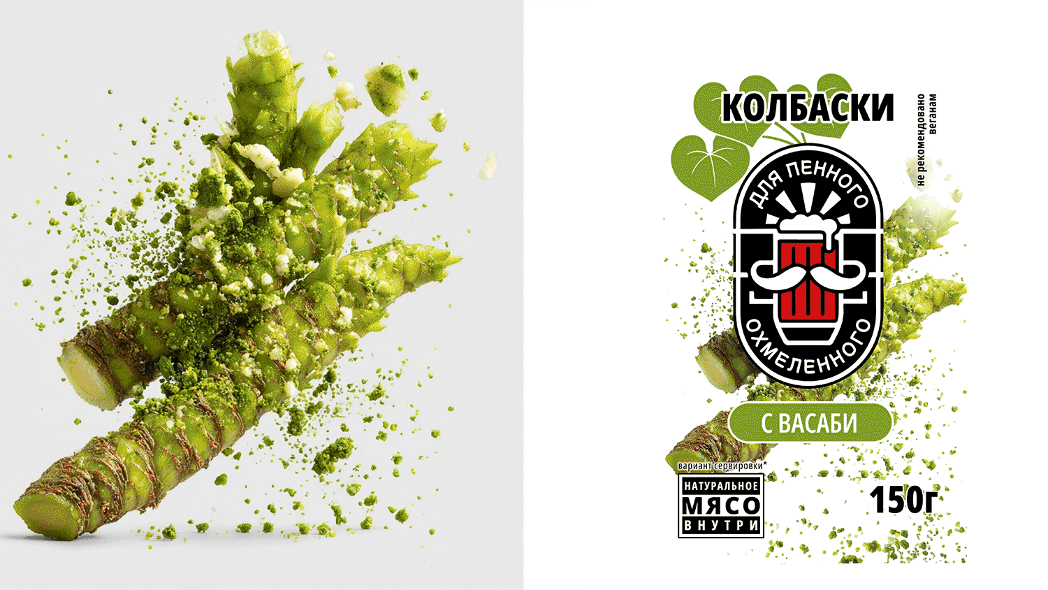 ЛОГОТИП, ФИРМЕННЫЙ СТИЛЬ И УПАКОВКА ДЛЯ КОЛБАСОК — Изображение №9 — Брендинг на Dprofile