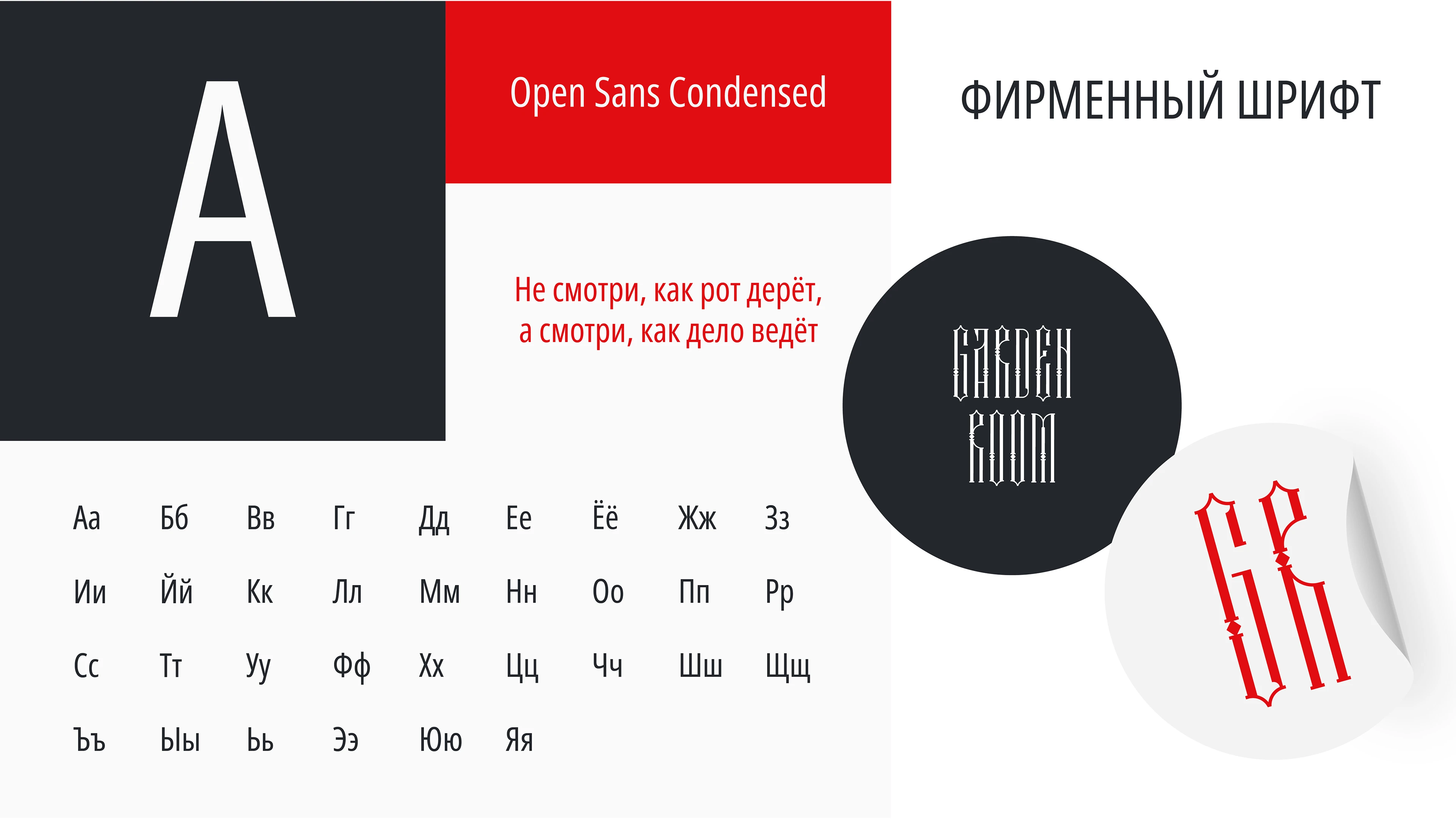 ЛОГОТИП И ФИРМЕННЫЙ СТИЛЬ РУССКОГО МАНИКЮРНОГО САЛОНА — Изображение №5 — Брендинг на Dprofile