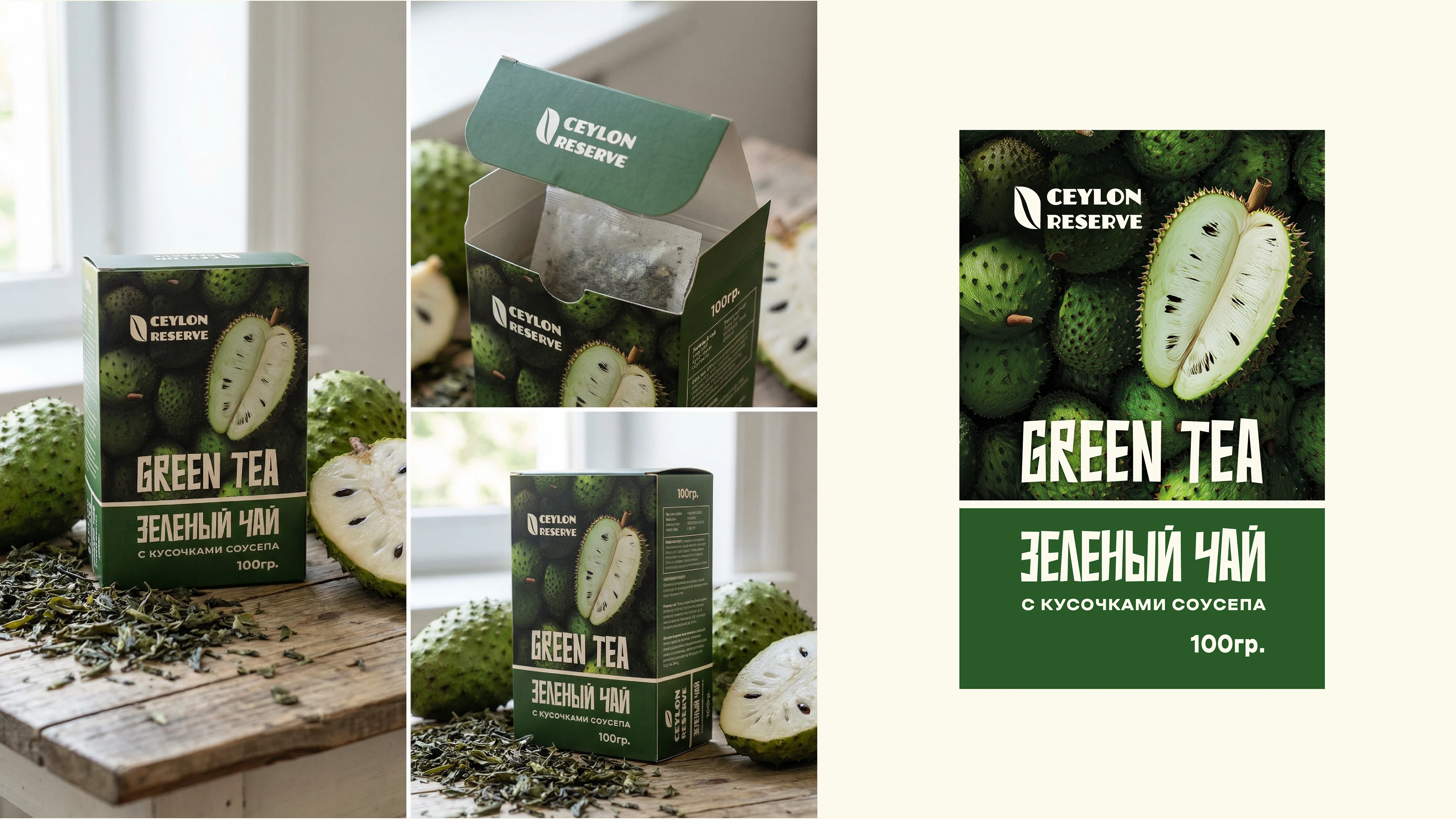 ДИЗАЙН УПАКОВКИ ЧАЯ | TEA PACKAGING DESIGN — Изображение №13 — Брендинг на Dprofile