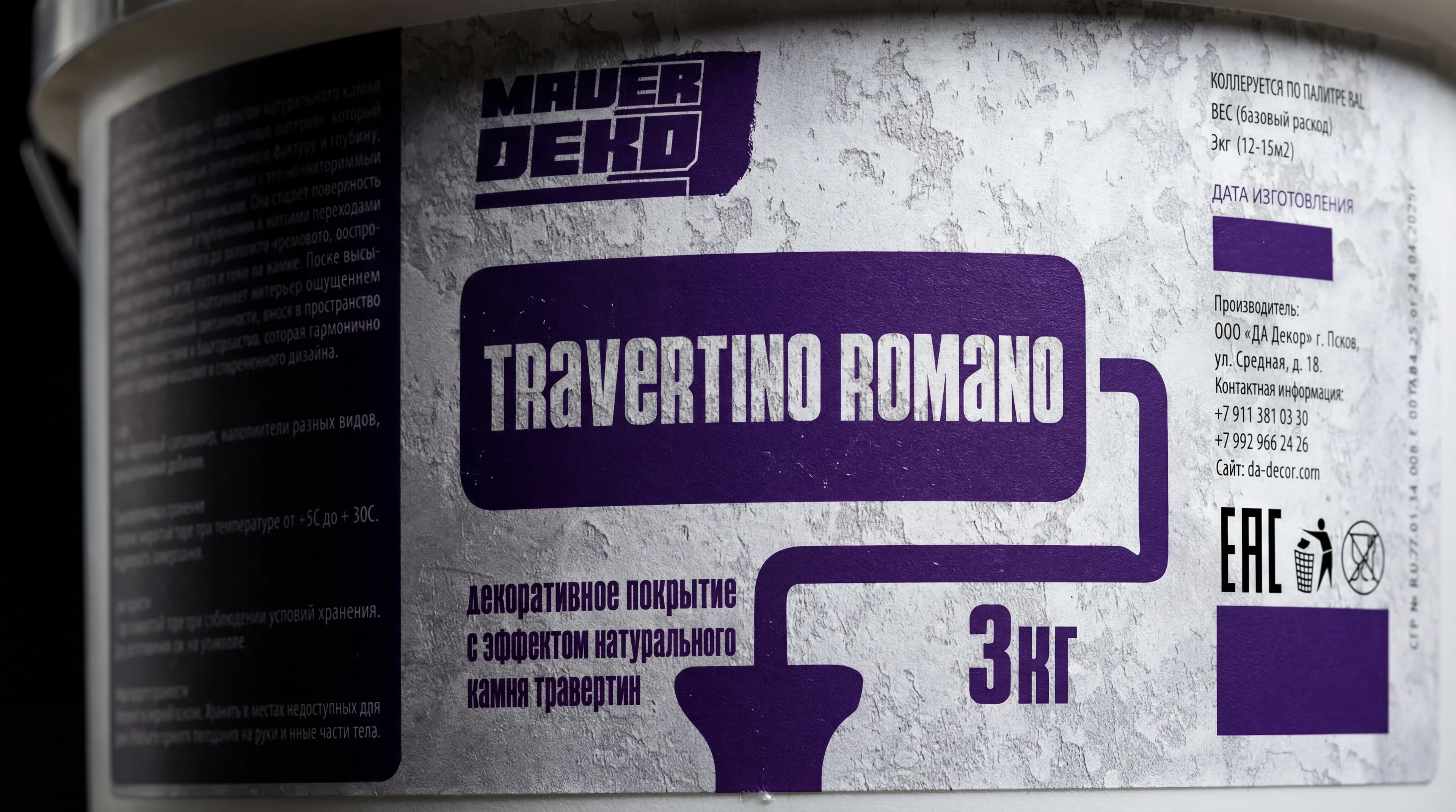 БРЕНДИНГ И ДИЗАЙН УПАКОВКИ ДЕКОРАТИВНЫХ ШТУКАТУРОК — Изображение №8 — Брендинг на Dprofile