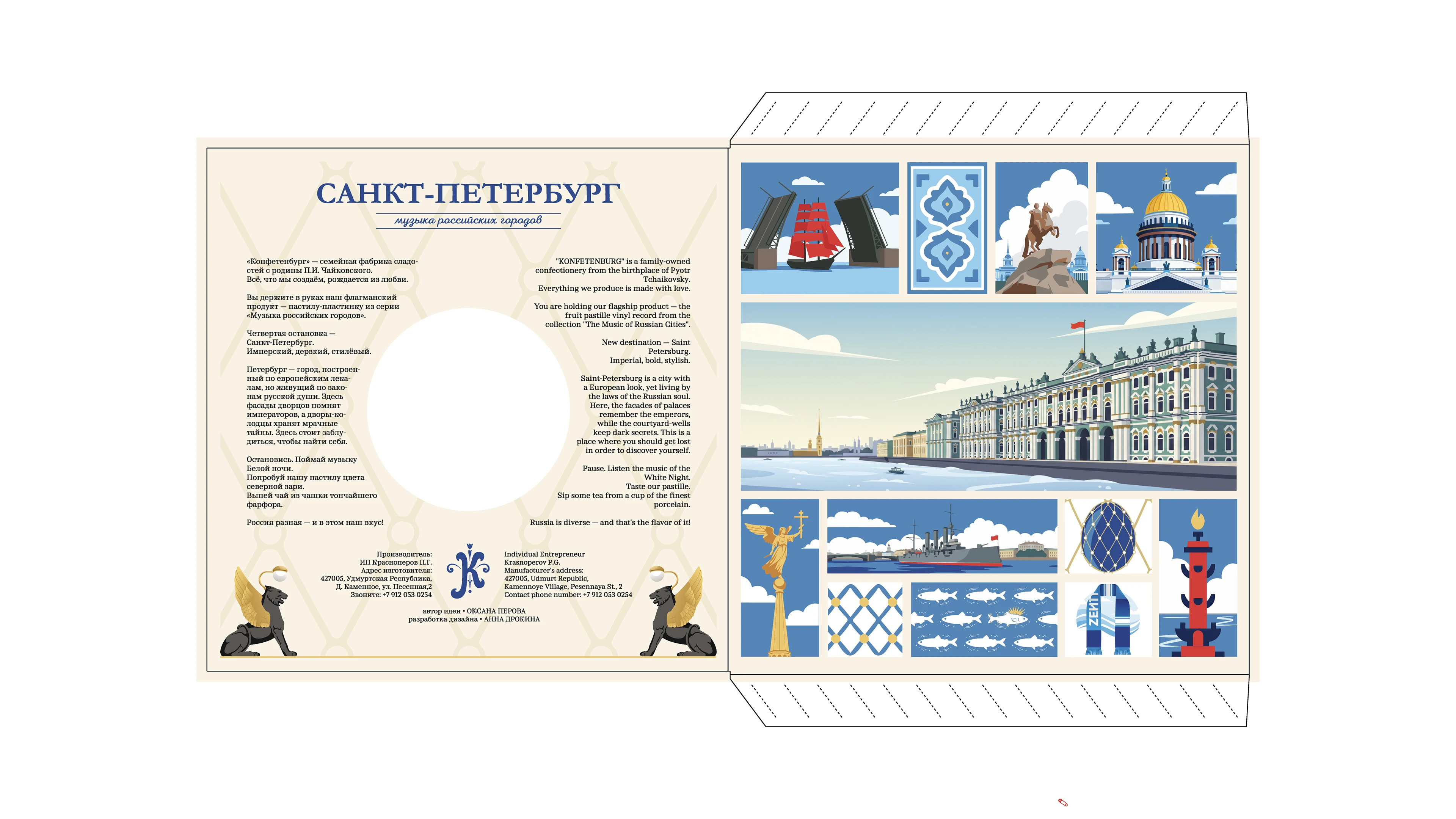 ДИЗАЙН СЕРИИ СУВЕНИРНЫХ ПЛАСТИНОК — Изображение №5 — Брендинг на Dprofile