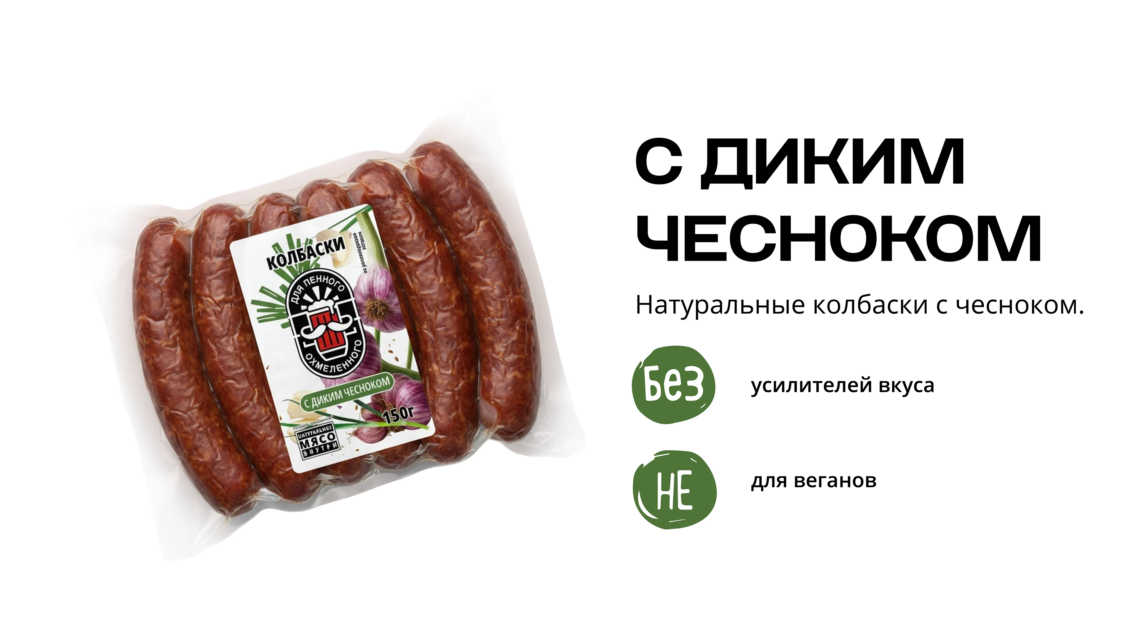 ЛОГОТИП, ФИРМЕННЫЙ СТИЛЬ И УПАКОВКА ДЛЯ КОЛБАСОК — Изображение №16 — Брендинг на Dprofile