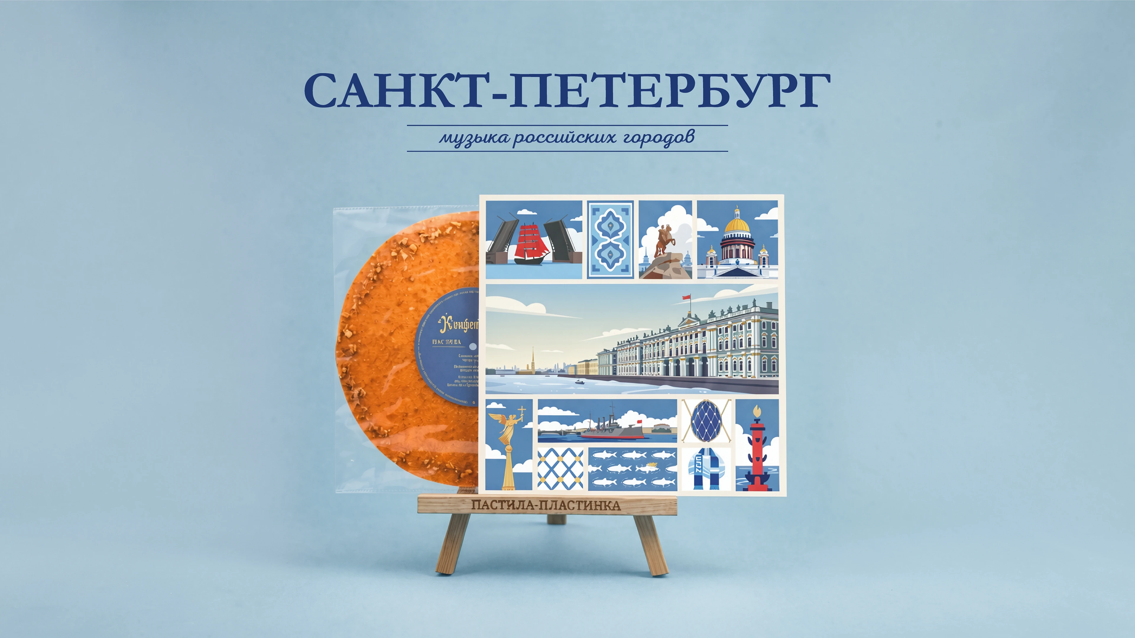 ДИЗАЙН СЕРИИ СУВЕНИРНЫХ ПЛАСТИНОК — Изображение №4 — Брендинг на Dprofile