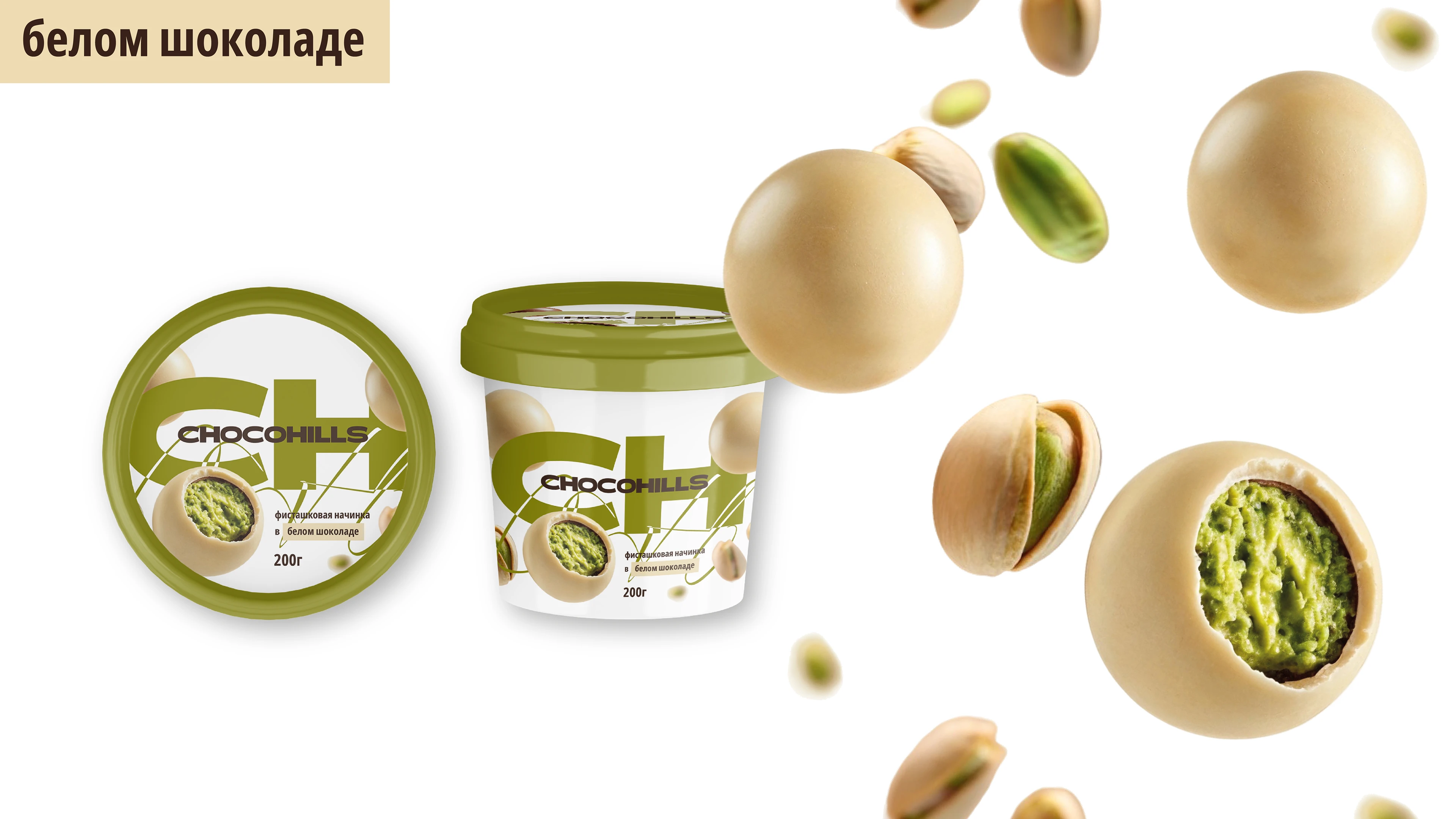 ЛОГОТИП, ФИРМЕННЫЙ СТИЛЬ И УПАКОВКА ДЛЯ БРЕНДА ШОКОЛАДА — Изображение №7 — Брендинг на Dprofile