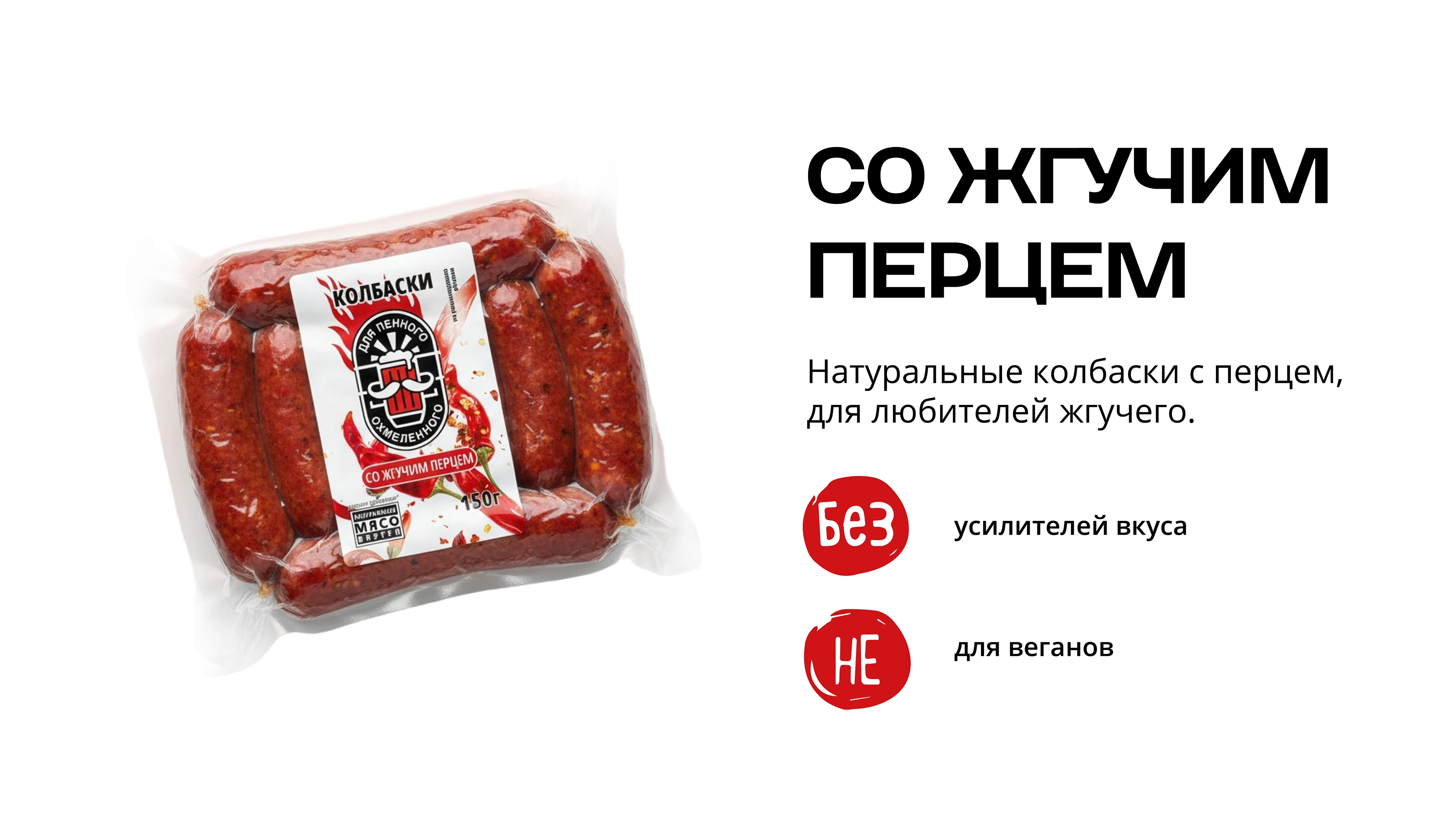 ЛОГОТИП, ФИРМЕННЫЙ СТИЛЬ И УПАКОВКА ДЛЯ КОЛБАСОК — Изображение №7 — Брендинг на Dprofile