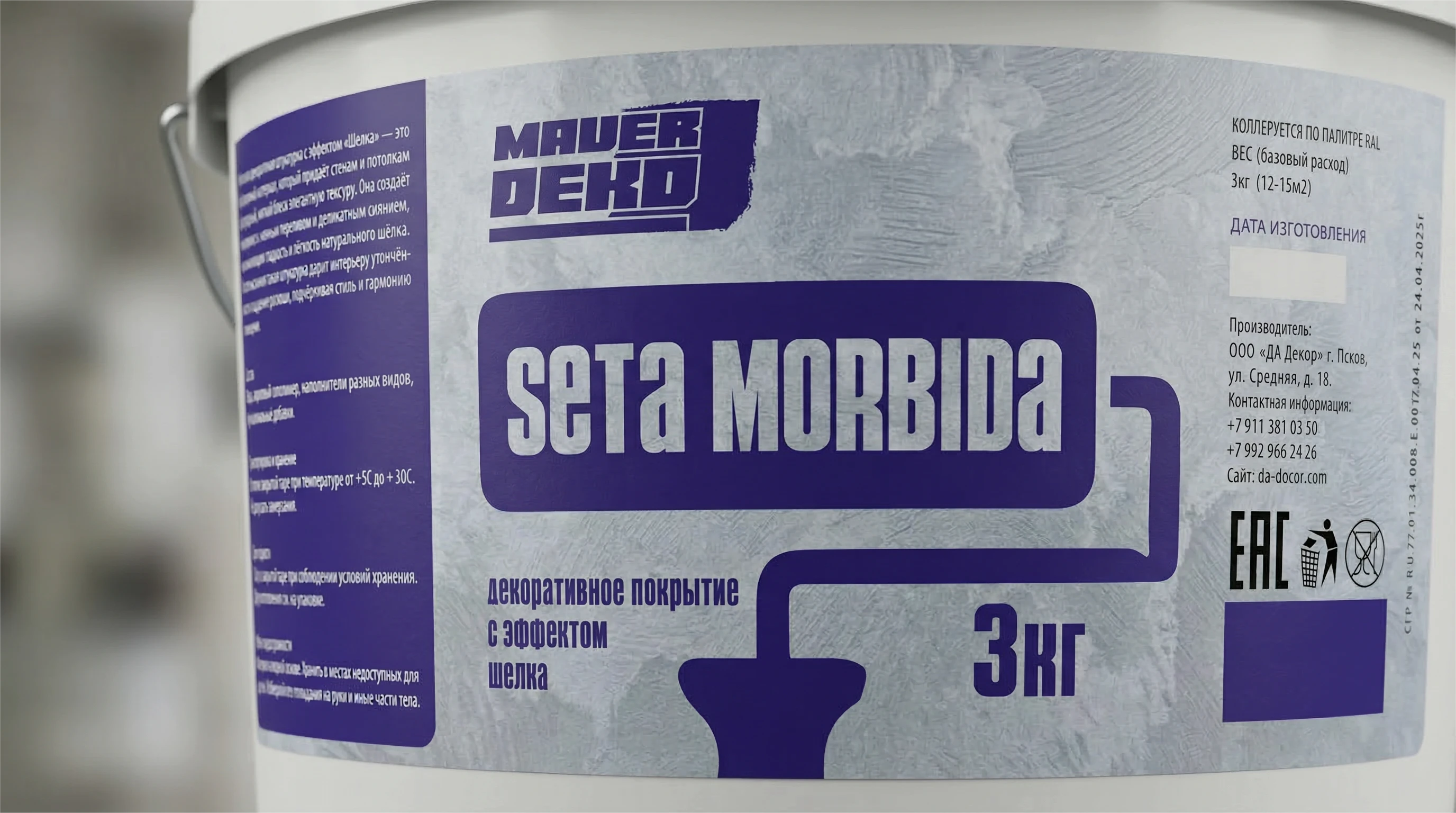 БРЕНДИНГ И ДИЗАЙН УПАКОВКИ ДЕКОРАТИВНЫХ ШТУКАТУРОК — Изображение №4 — Брендинг на Dprofile