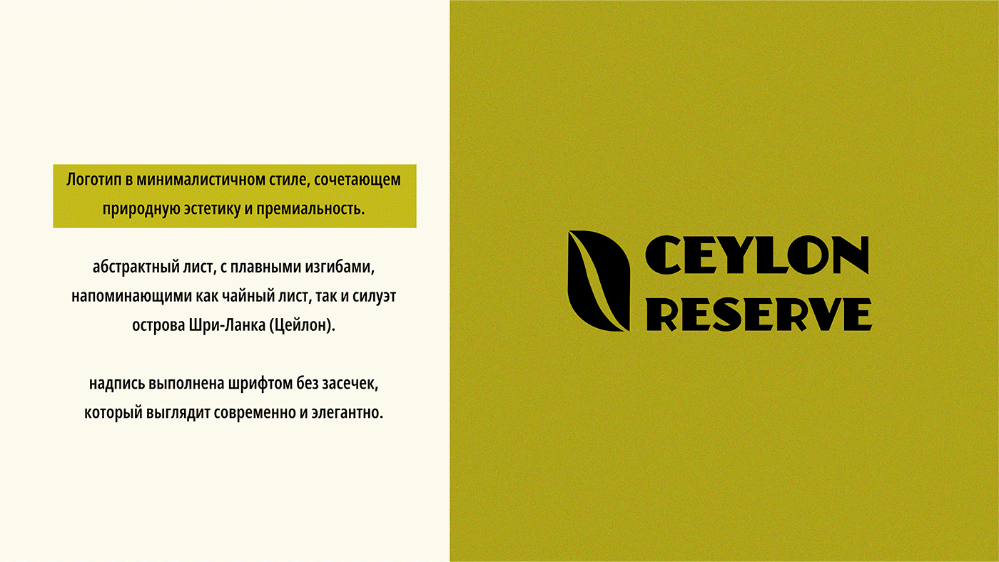 ДИЗАЙН УПАКОВКИ ЧАЯ | TEA PACKAGING DESIGN — Изображение №2 — Брендинг на Dprofile