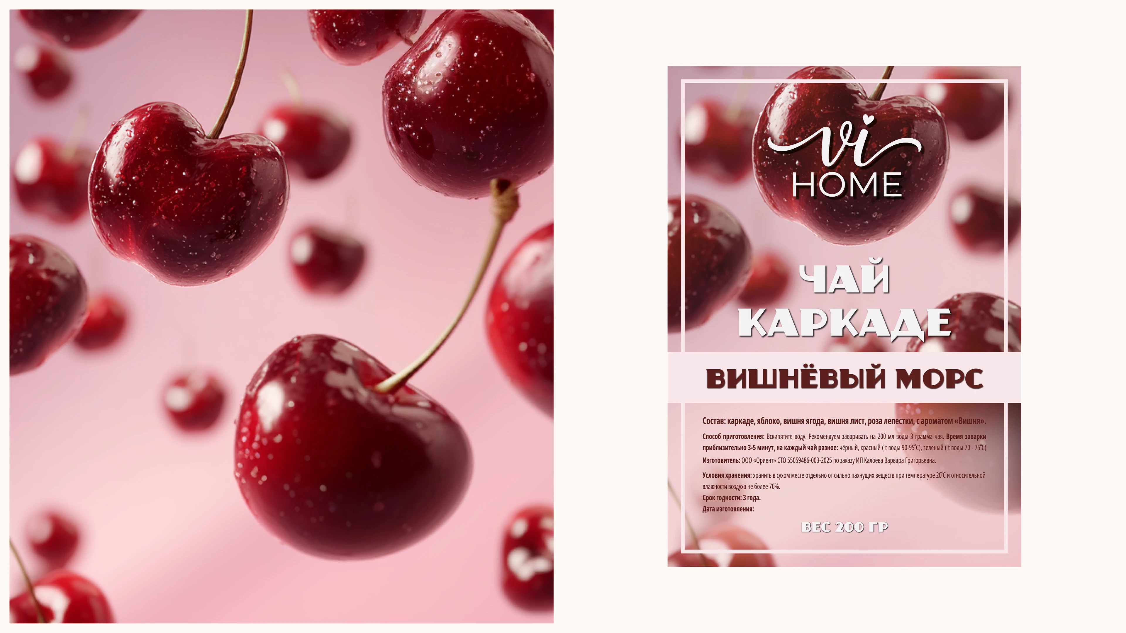 ДИЗАЙН ЛОГОТИПА И УПАКОВКИ ЧАЯ — Изображение №3 — Брендинг на Dprofile