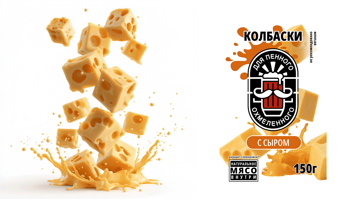 ЛОГОТИП, ФИРМЕННЫЙ СТИЛЬ И УПАКОВКА ДЛЯ КОЛБАСОК — Изображение №12 — Брендинг на Dprofile