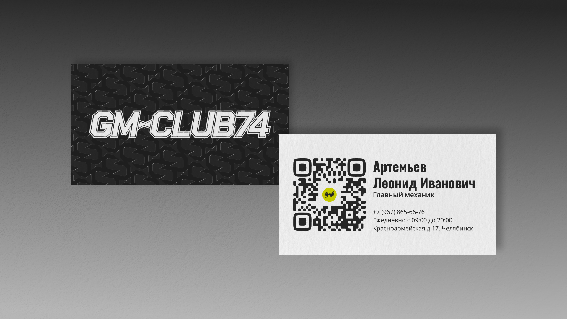 Фирменный стиль автосервиса GM-club74 — Изображение №3 — Брендинг, Графика на Dprofile