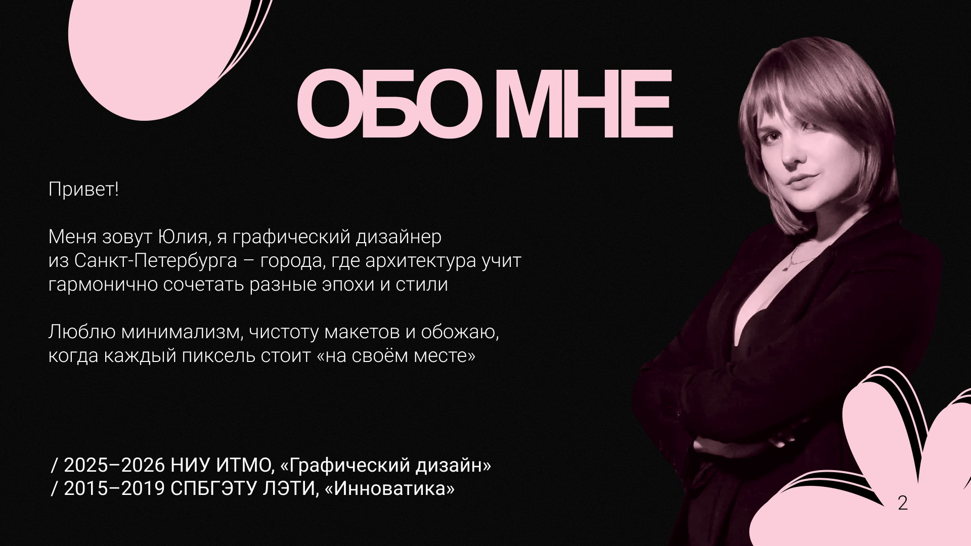 Портфолио графический дизайн 2026 — Изображение №2 — Брендинг, Графика на Dprofile