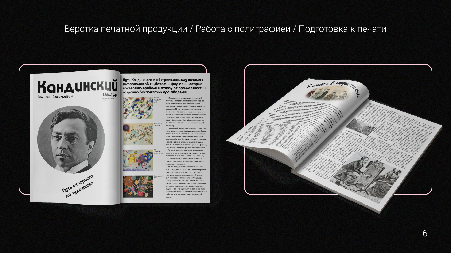 Портфолио графический дизайн 2026 — Изображение №6 — Брендинг, Графика на Dprofile