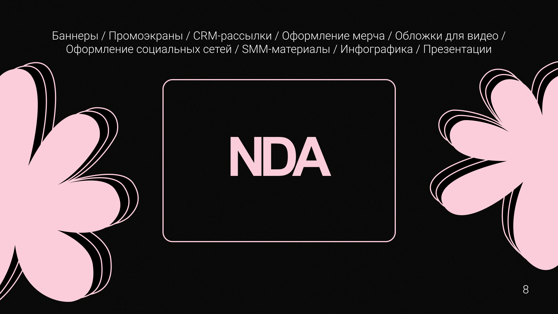Портфолио графический дизайн 2026 — Изображение №8 — Брендинг, Графика на Dprofile