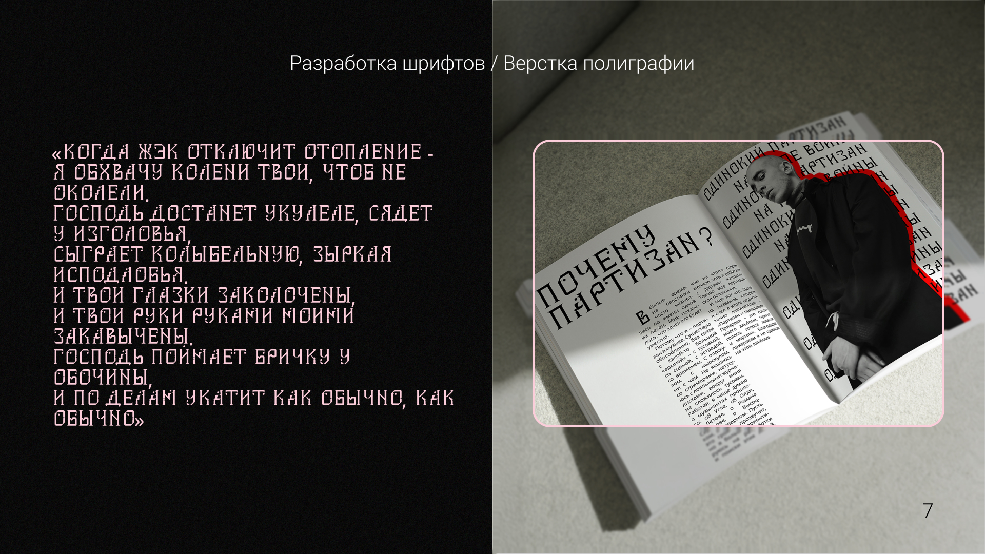 Портфолио графический дизайн 2026 — Изображение №7 — Брендинг, Графика на Dprofile