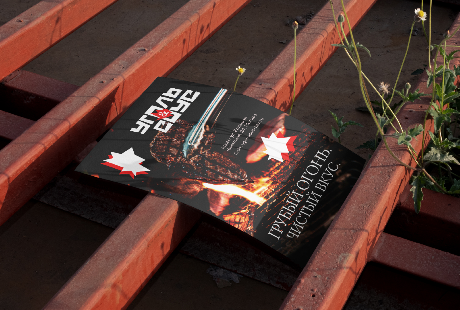 Фирменный стиль для гриль-бара  «Уголь & Соус» — Изображение №5 — Брендинг на Dprofile