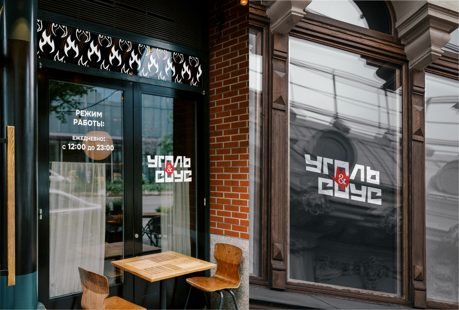 Фирменный стиль для гриль-бара  «Уголь & Соус» — Изображение №8 — Брендинг на Dprofile