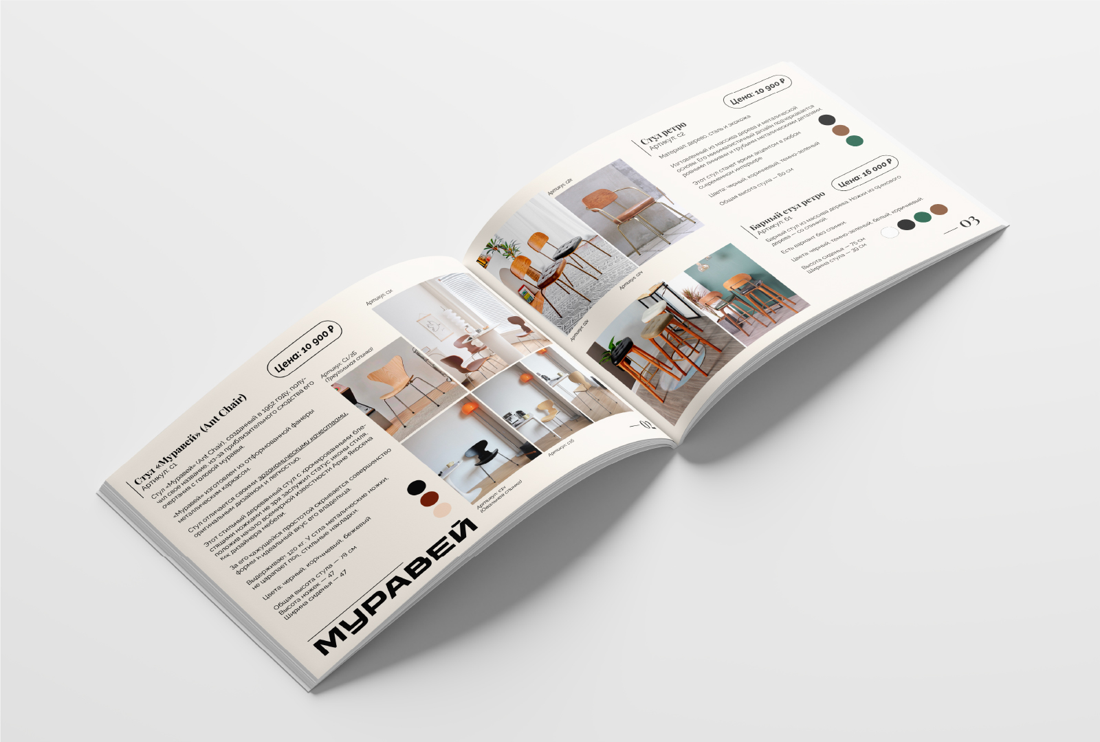 Вёрстка каталогов. Примеры работ — Изображение №6 — Графика на Dprofile