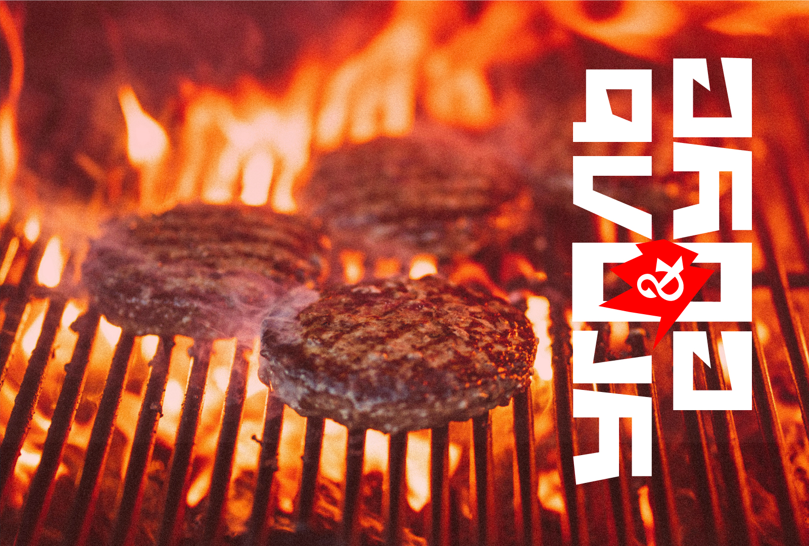 Фирменный стиль для гриль-бара  «Уголь & Соус» — Изображение №1 — Брендинг на Dprofile