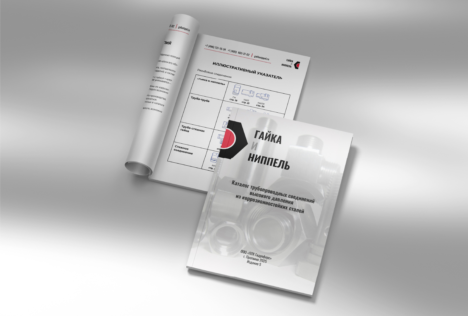 Вёрстка каталогов. Примеры работ — Изображение №3 — Графика на Dprofile