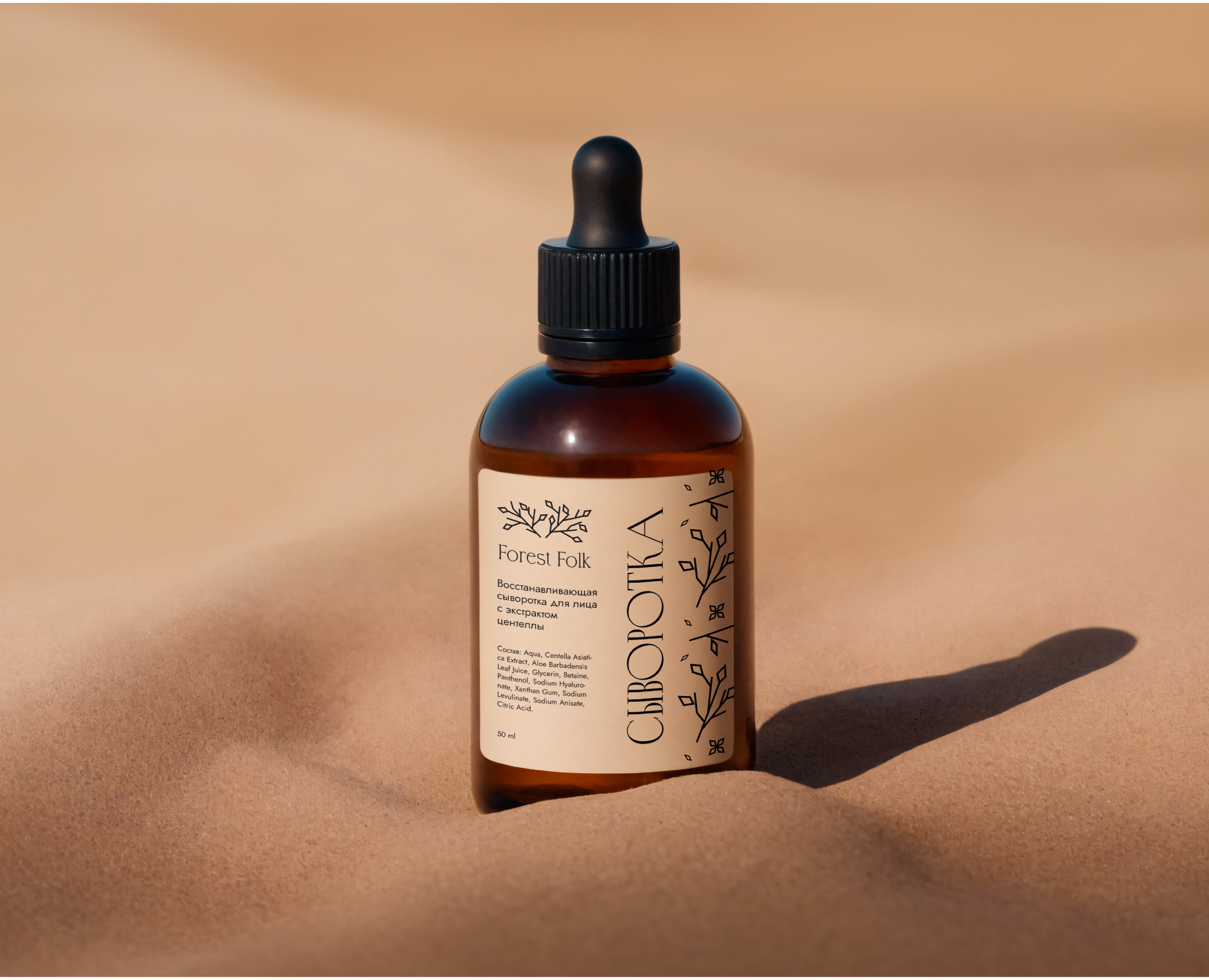 Фирменный стиль для бренда косметики «Forest Folk» — Брендинг на Dprofile