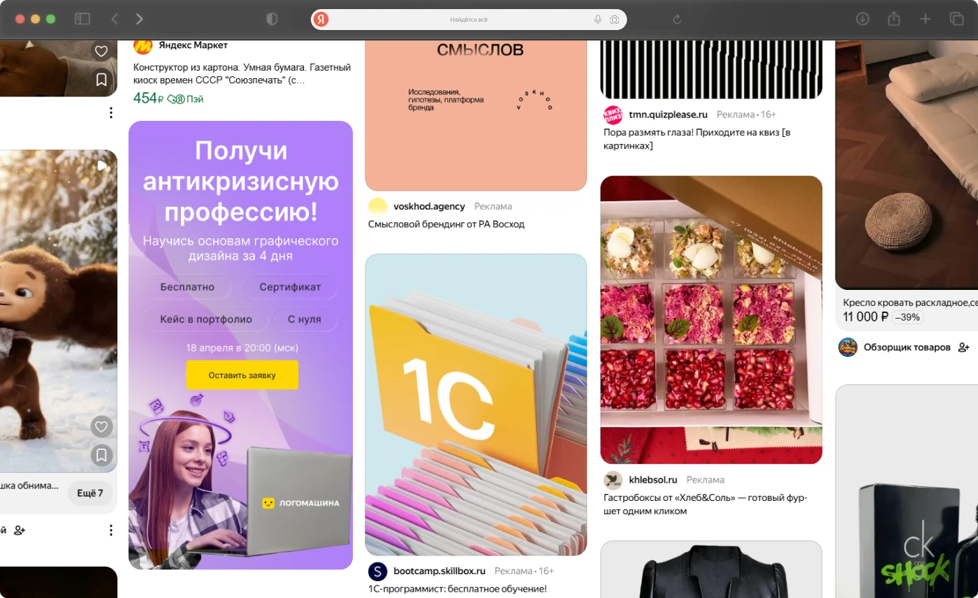 Разработка веб-баннера и адаптация его под разные форматы — Изображение №30 — Маркетинг на Dprofile