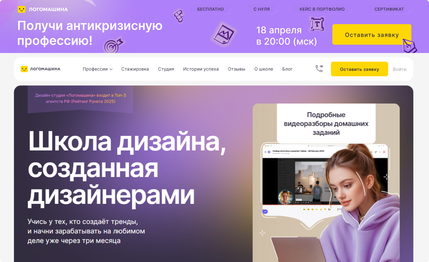 Разработка веб-баннера и адаптация его под разные форматы — Изображение №36 — Маркетинг на Dprofile