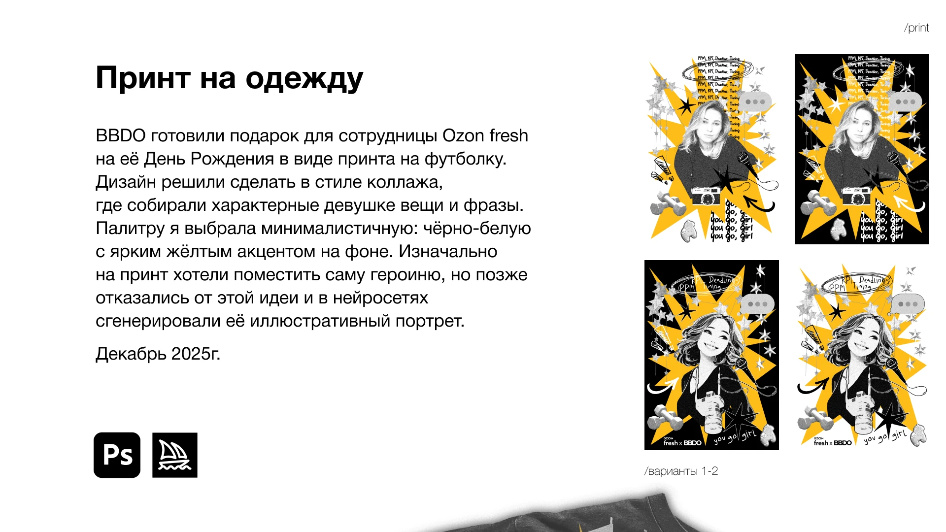 BBDO Moscow / стажировка — Изображение №28 — Брендинг, Иллюстрация на Dprofile
