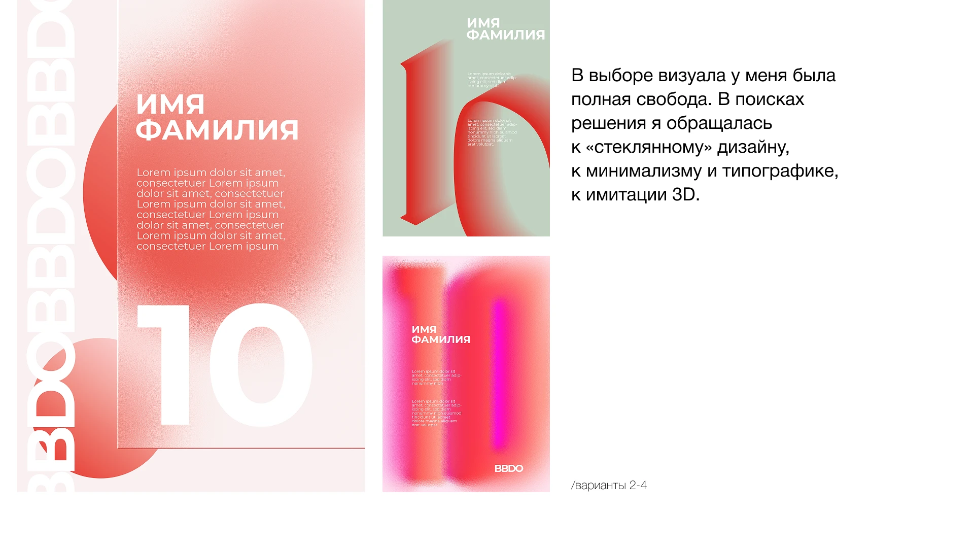BBDO Moscow / стажировка — Изображение №25 — Брендинг, Иллюстрация на Dprofile