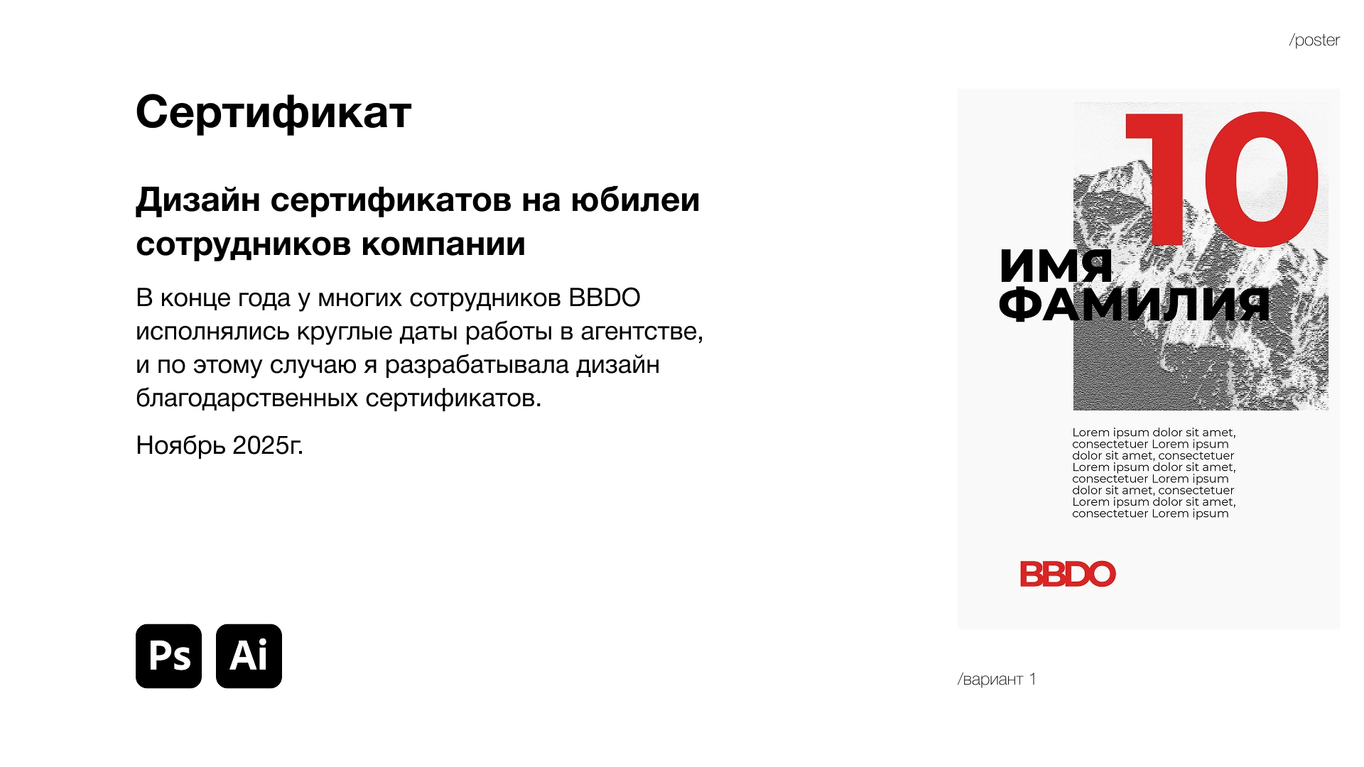 BBDO Moscow / стажировка — Изображение №24 — Брендинг, Иллюстрация на Dprofile