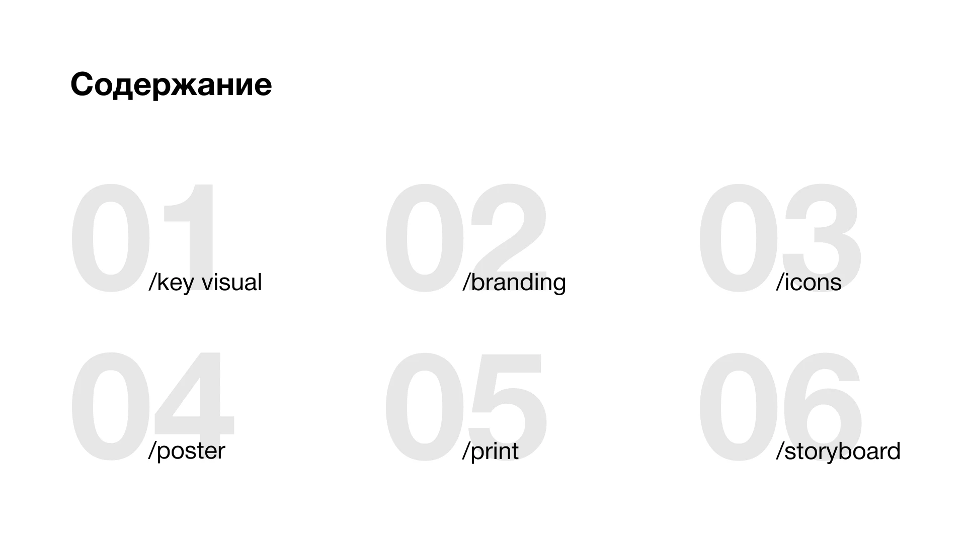 BBDO Moscow / стажировка — Изображение №1 — Брендинг, Иллюстрация на Dprofile