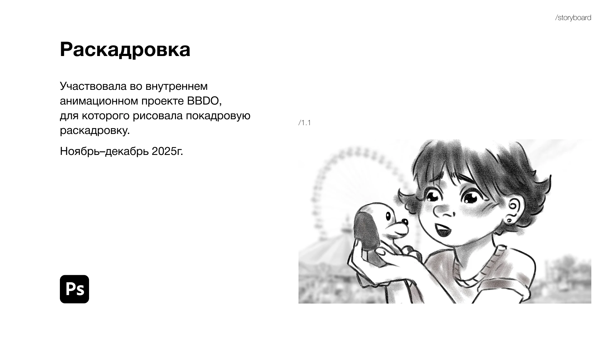 BBDO Moscow / стажировка — Изображение №30 — Брендинг, Иллюстрация на Dprofile