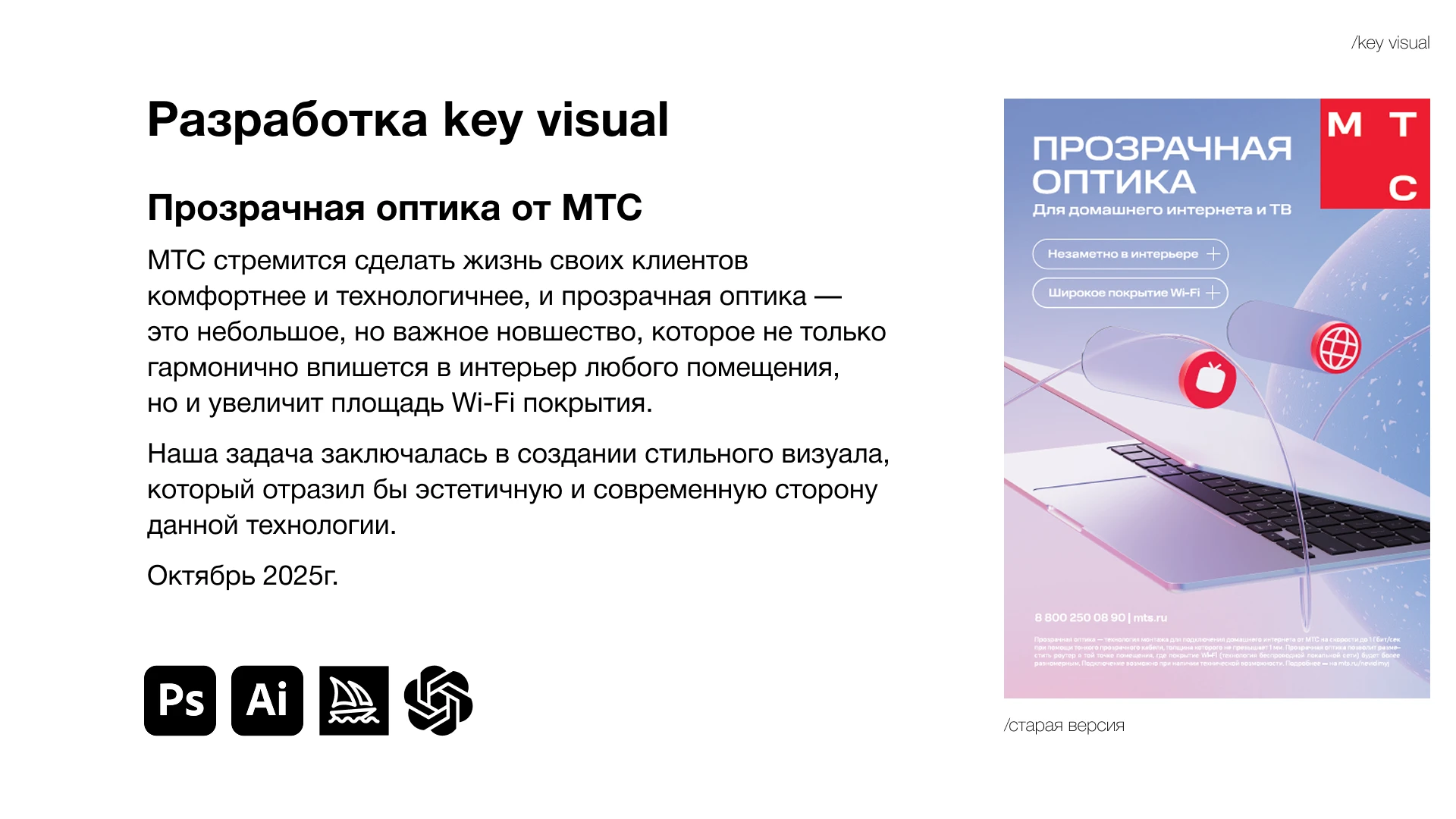 BBDO Moscow / стажировка — Изображение №2 — Брендинг, Иллюстрация на Dprofile