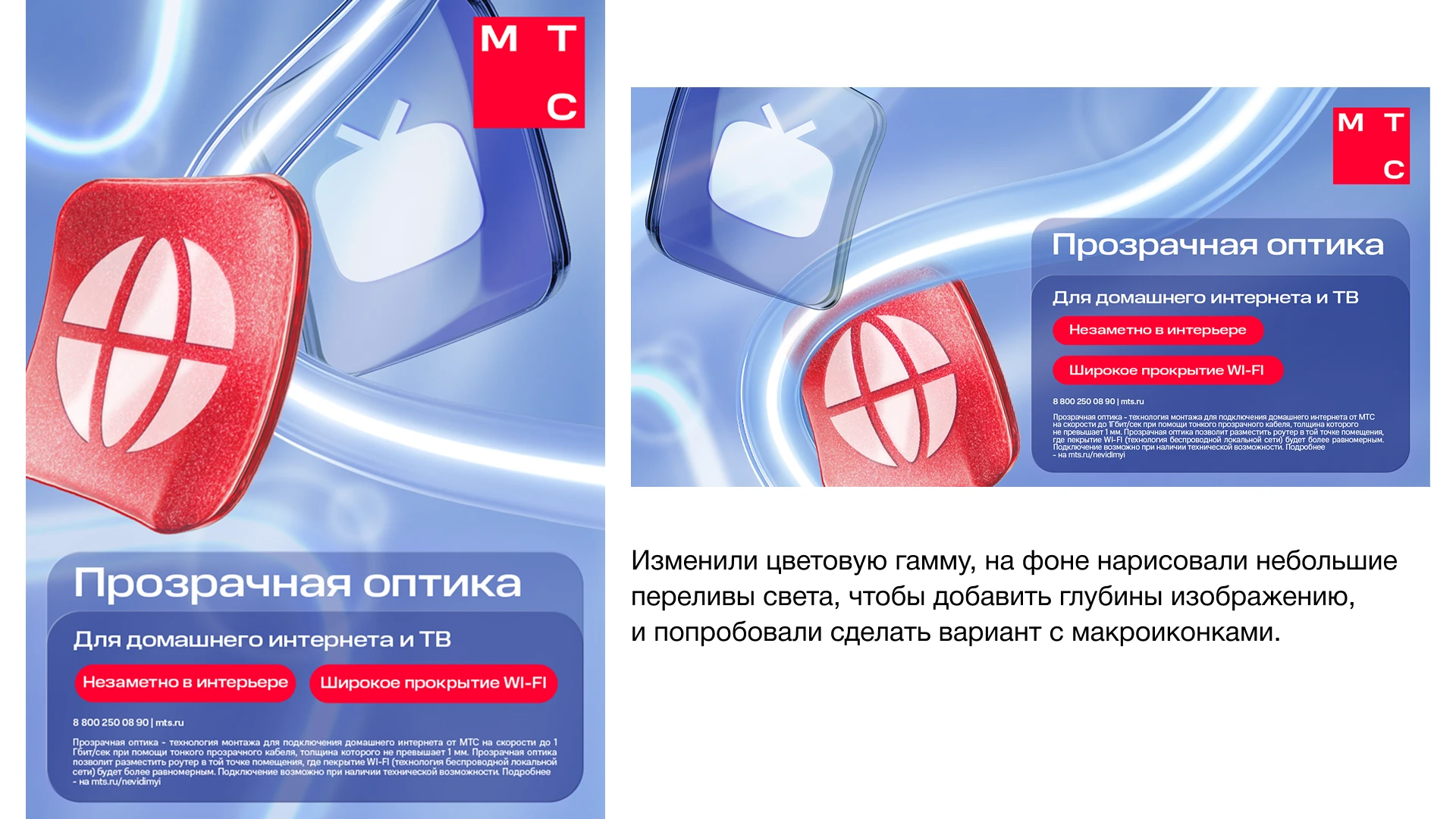 BBDO Moscow / стажировка — Изображение №5 — Брендинг, Иллюстрация на Dprofile