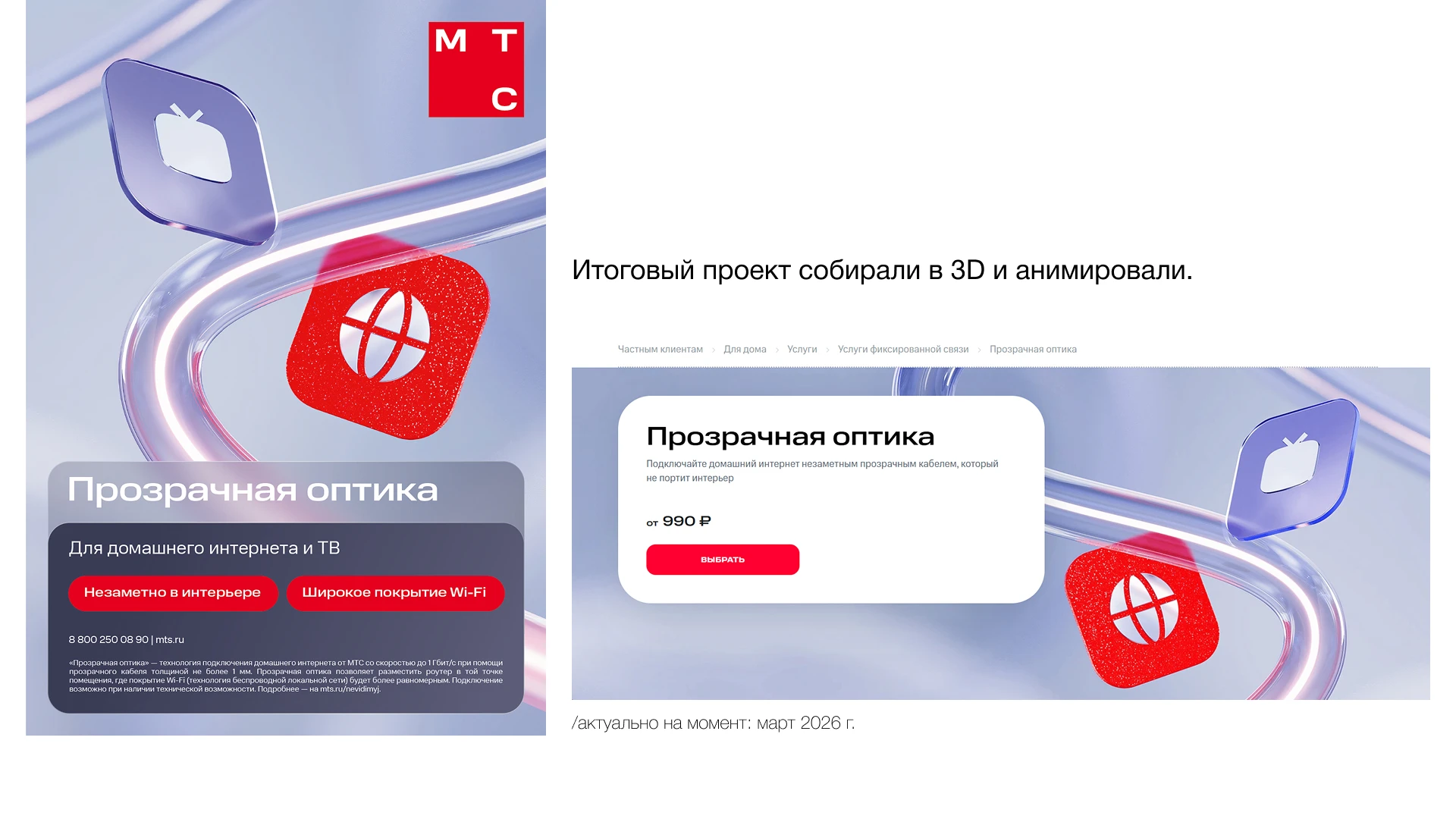 BBDO Moscow / стажировка — Изображение №7 — Брендинг, Иллюстрация на Dprofile