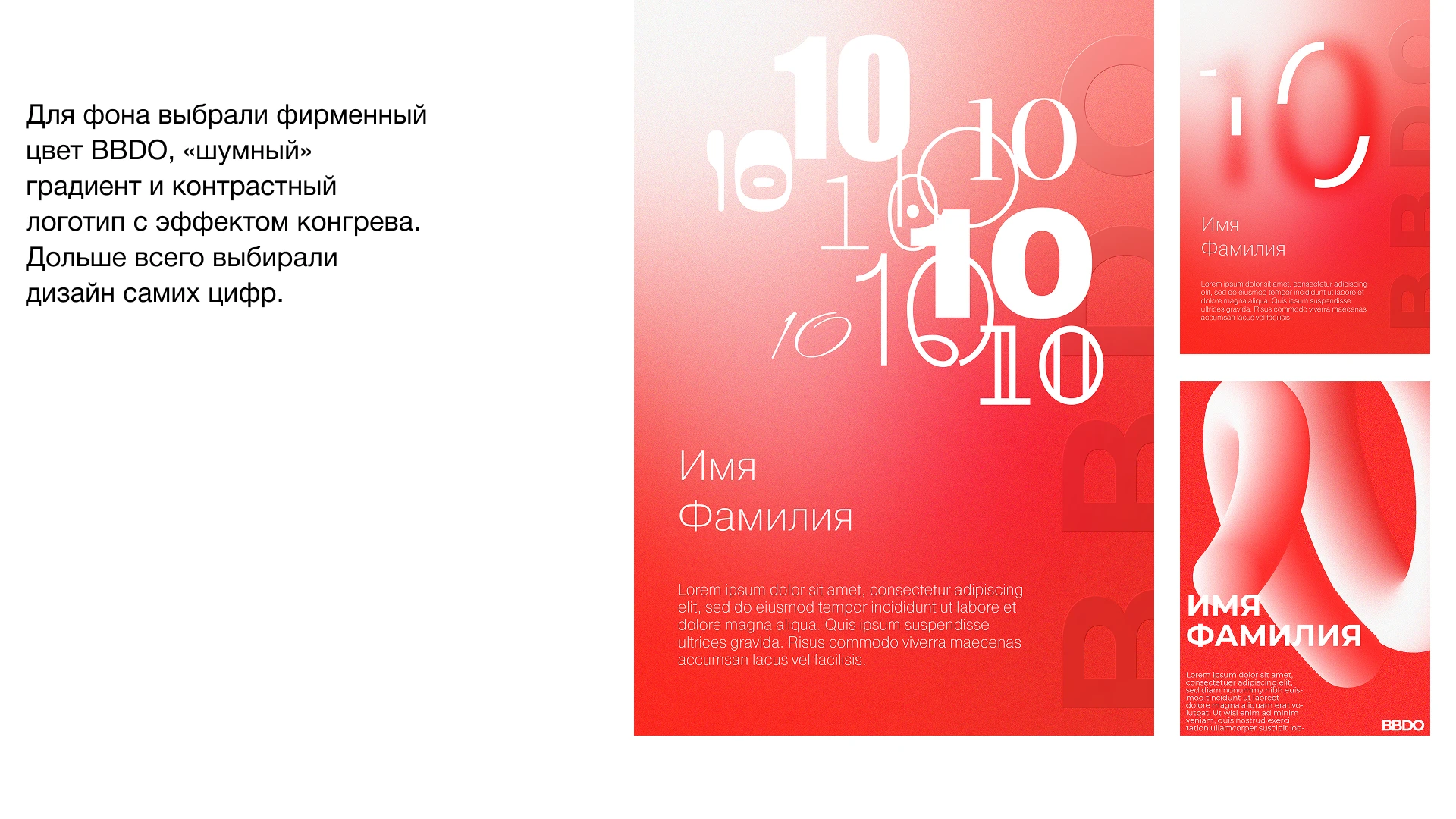 BBDO Moscow / стажировка — Изображение №26 — Брендинг, Иллюстрация на Dprofile