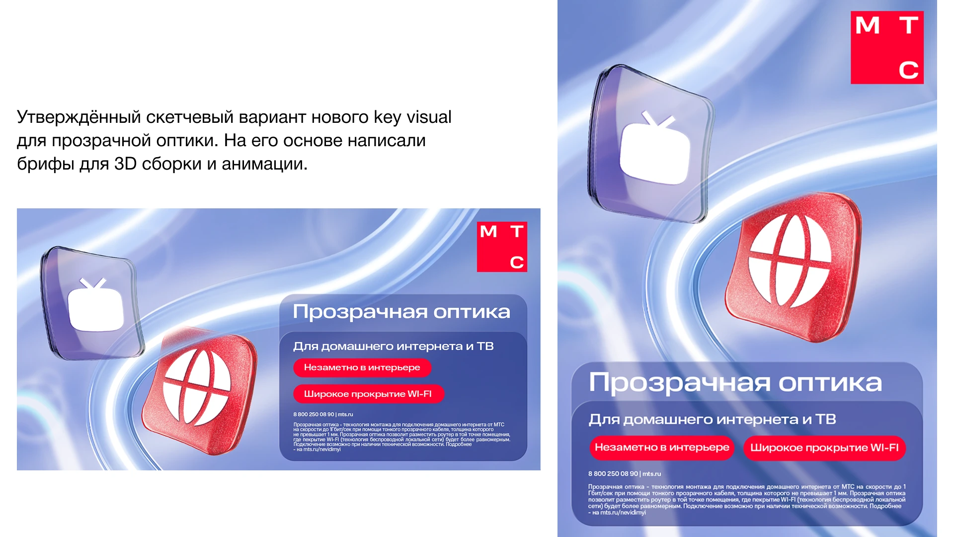 BBDO Moscow / стажировка — Изображение №6 — Брендинг, Иллюстрация на Dprofile