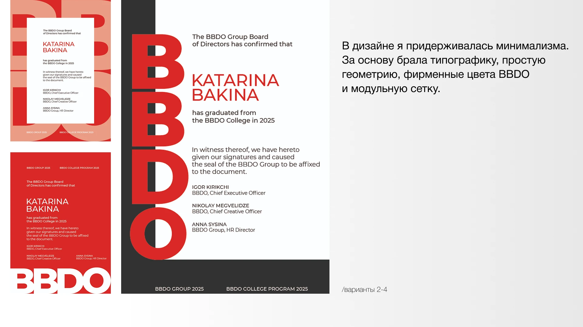 BBDO Moscow / стажировка — Изображение №22 — Брендинг, Иллюстрация на Dprofile