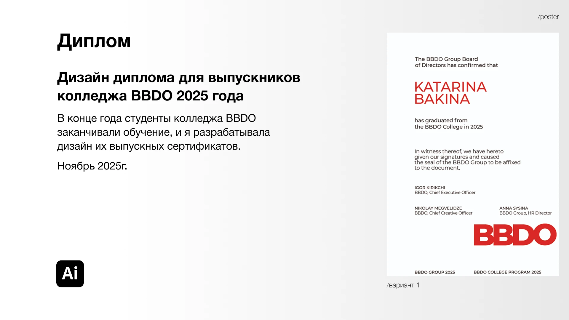 BBDO Moscow / стажировка — Изображение №21 — Брендинг, Иллюстрация на Dprofile