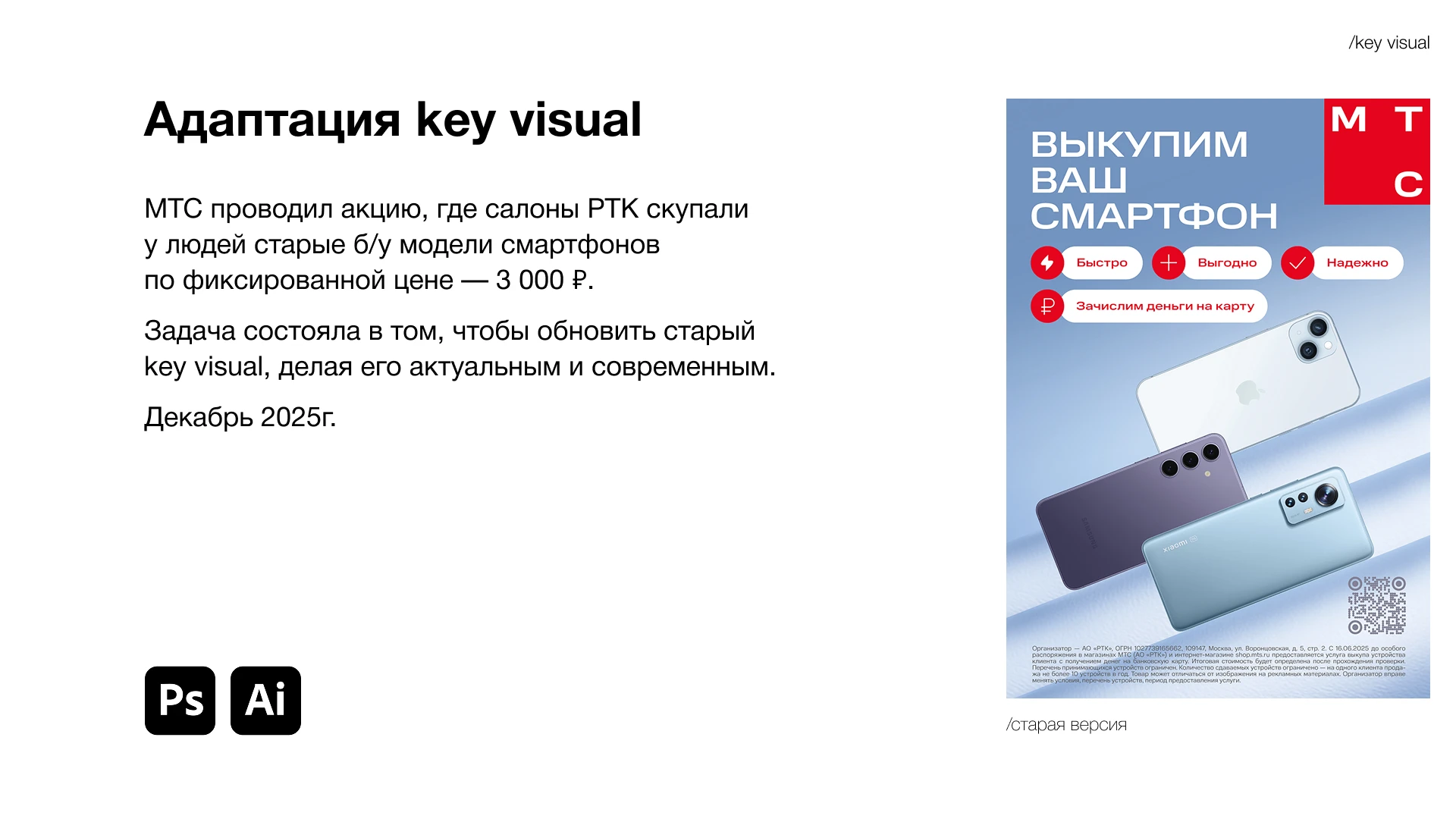 BBDO Moscow / стажировка — Изображение №9 — Брендинг, Иллюстрация на Dprofile