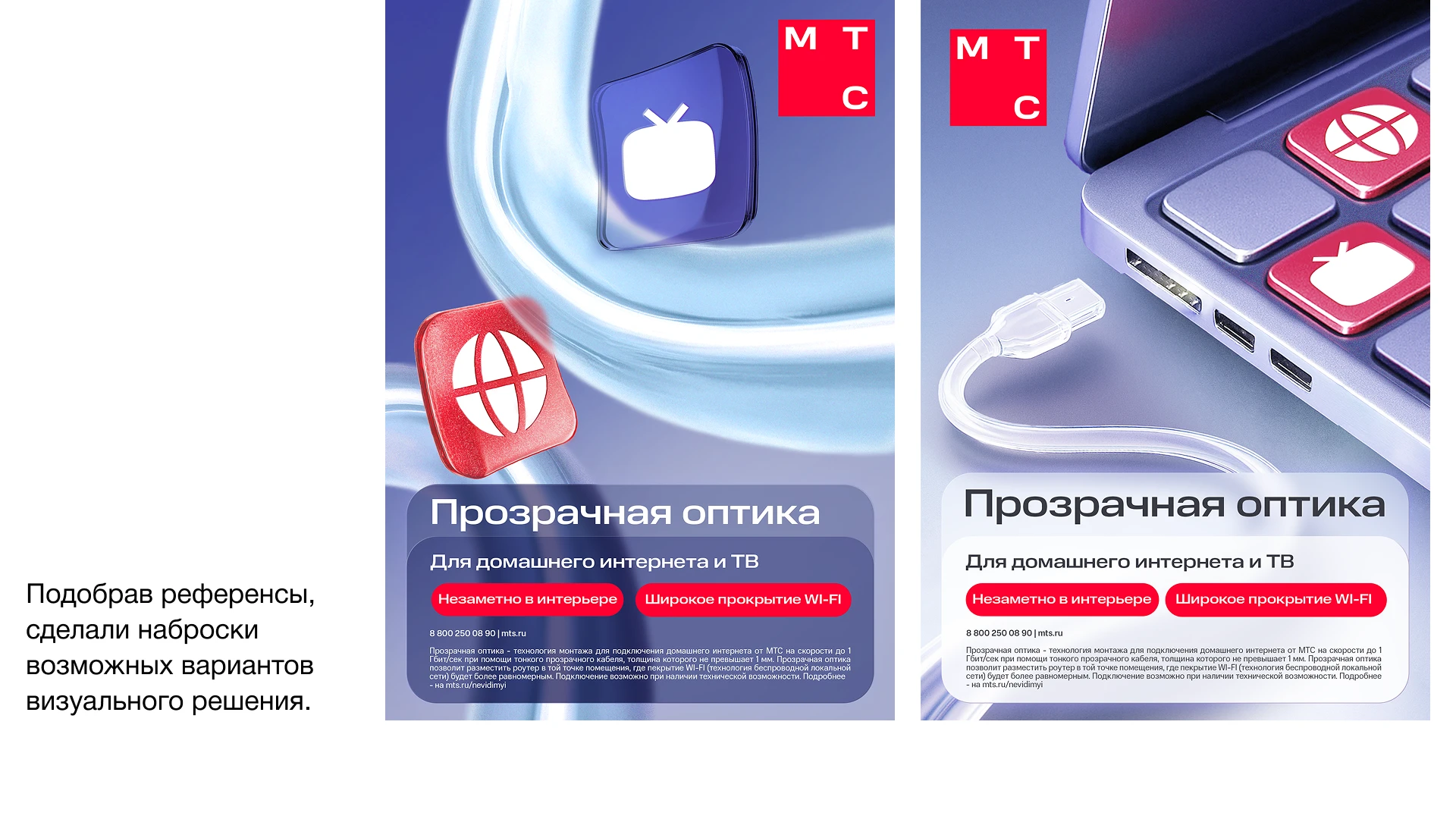 BBDO Moscow / стажировка — Изображение №3 — Брендинг, Иллюстрация на Dprofile