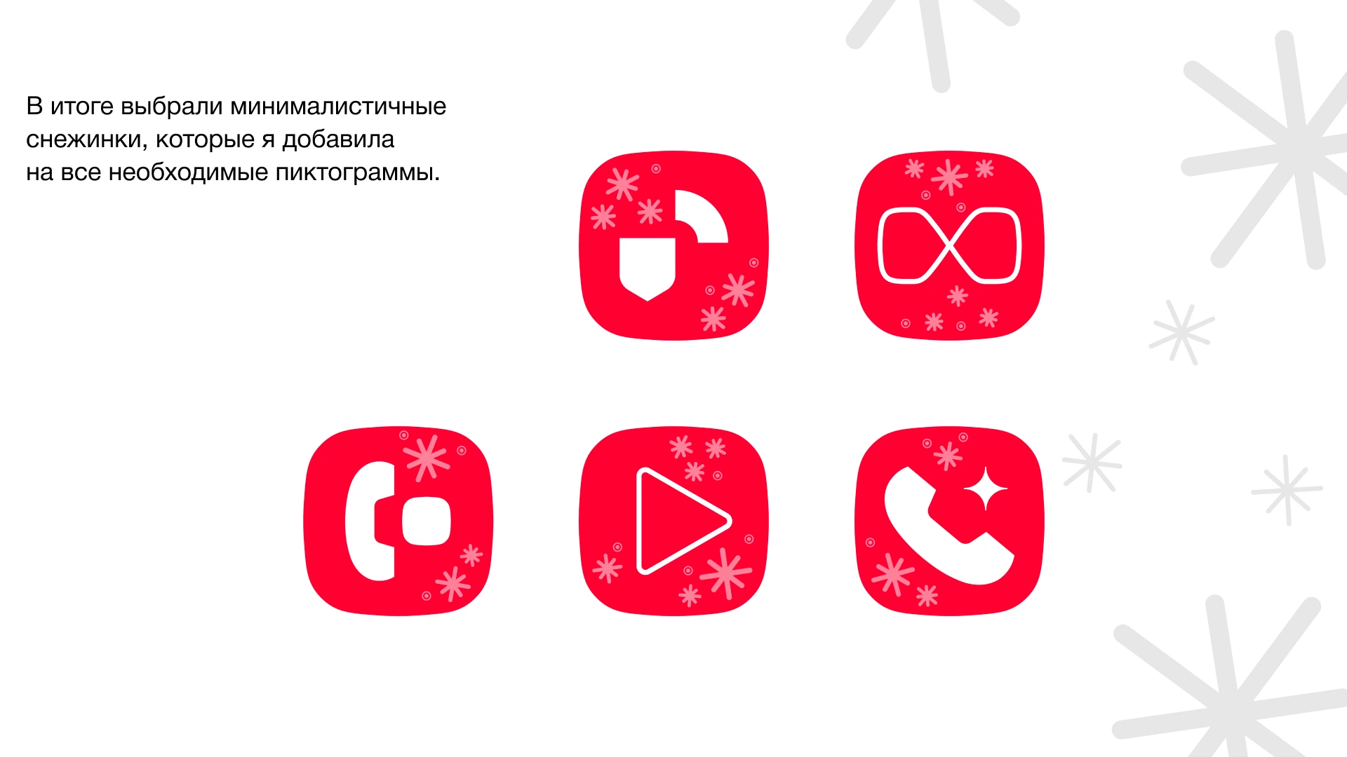 BBDO Moscow / стажировка — Изображение №16 — Брендинг, Иллюстрация на Dprofile